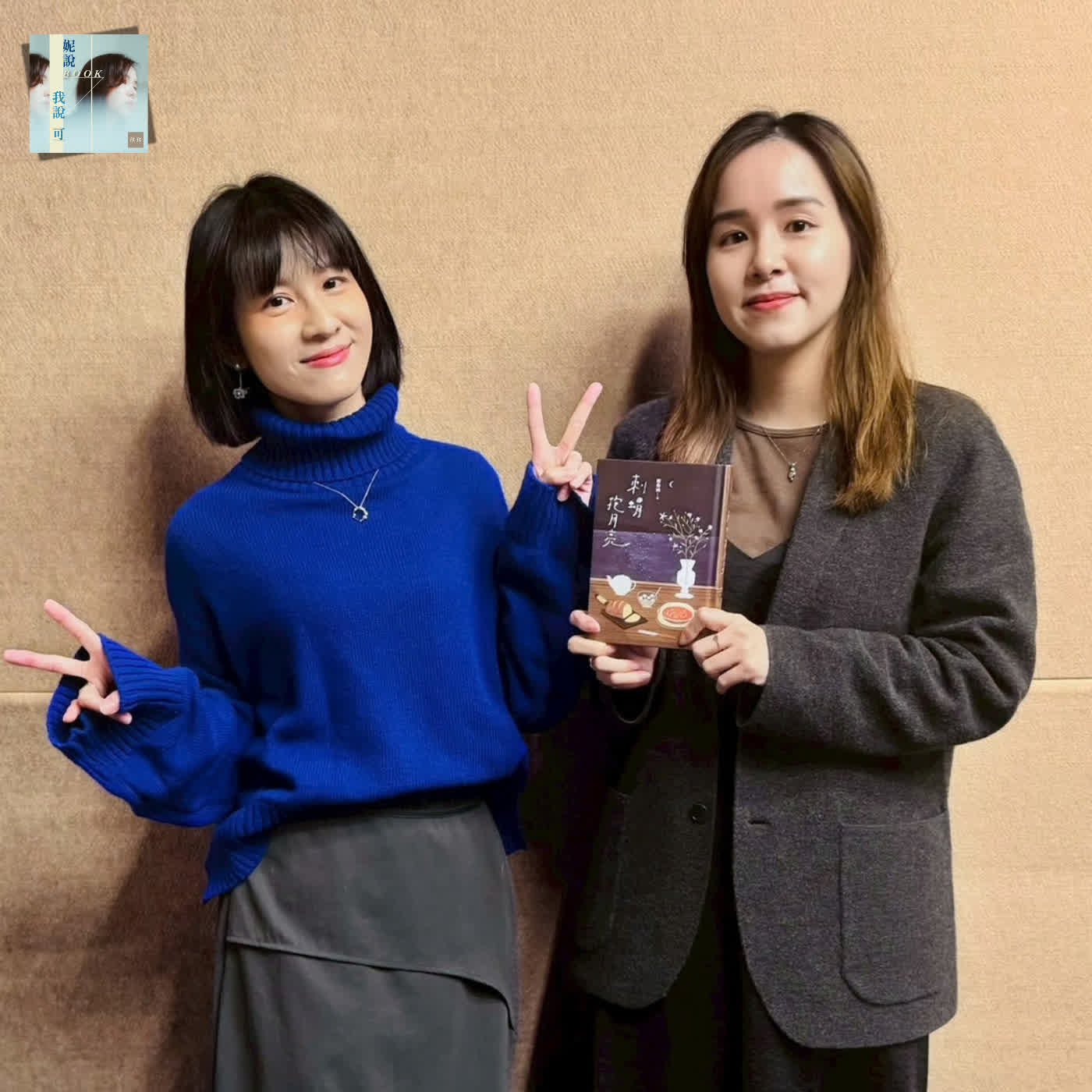 離開「人」本位的綠燈區：連俞涵與她的書寫