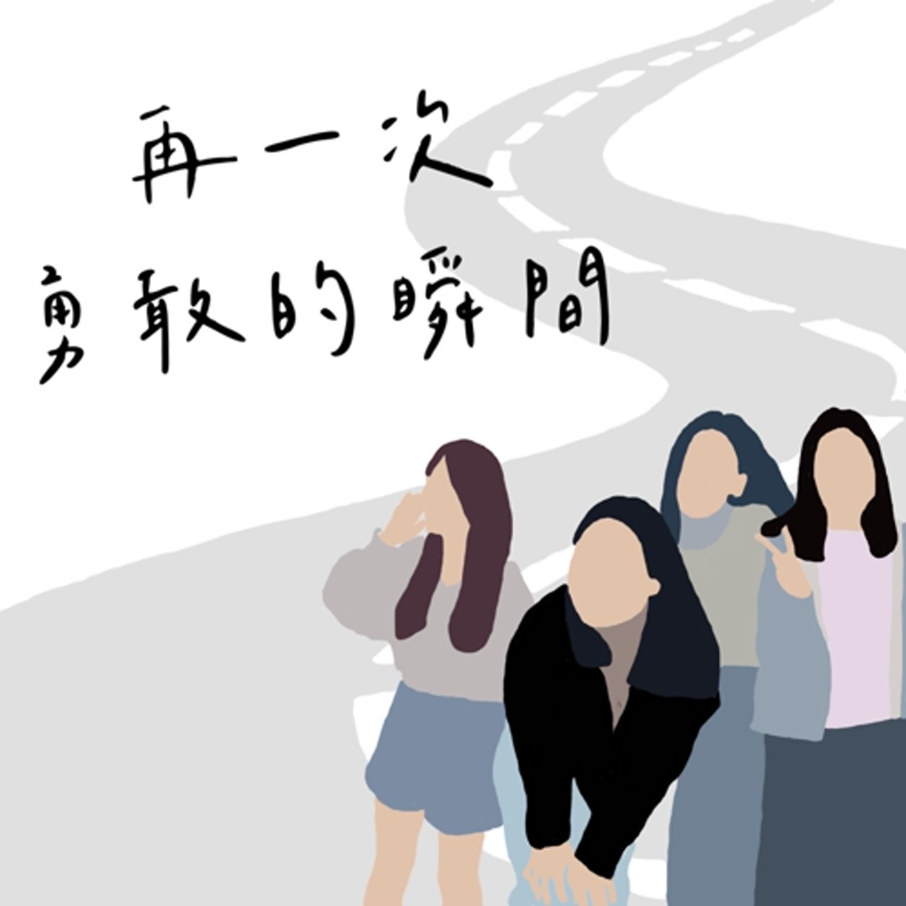 【EP3】護理師第一次面對死亡-一場沒有人教的震撼教育 episode artwork