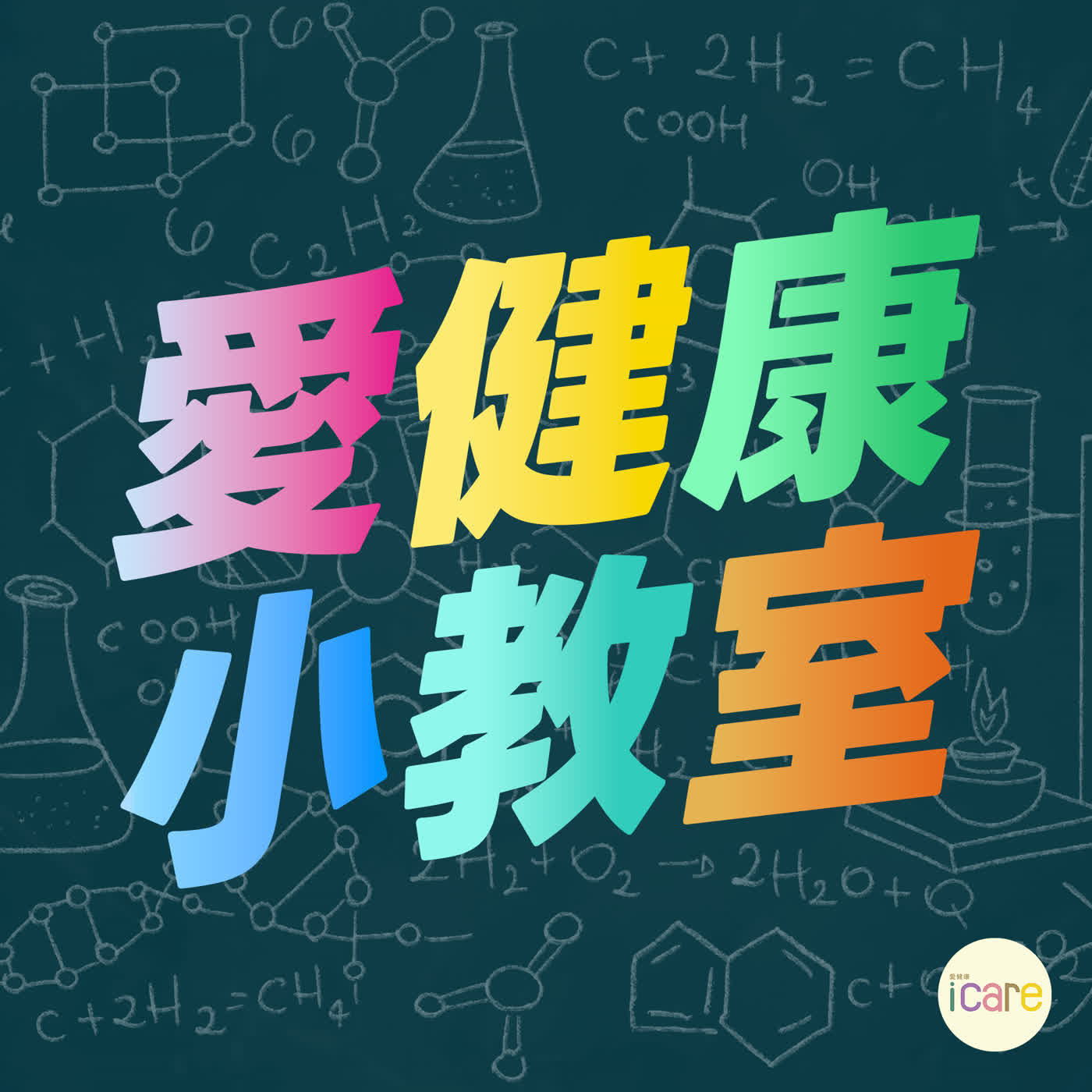 許永和醫師:腎臟病有救!醫曝「治療四本柱」 許永和醫師:腎臟病有救!醫曝「治療四本柱」
