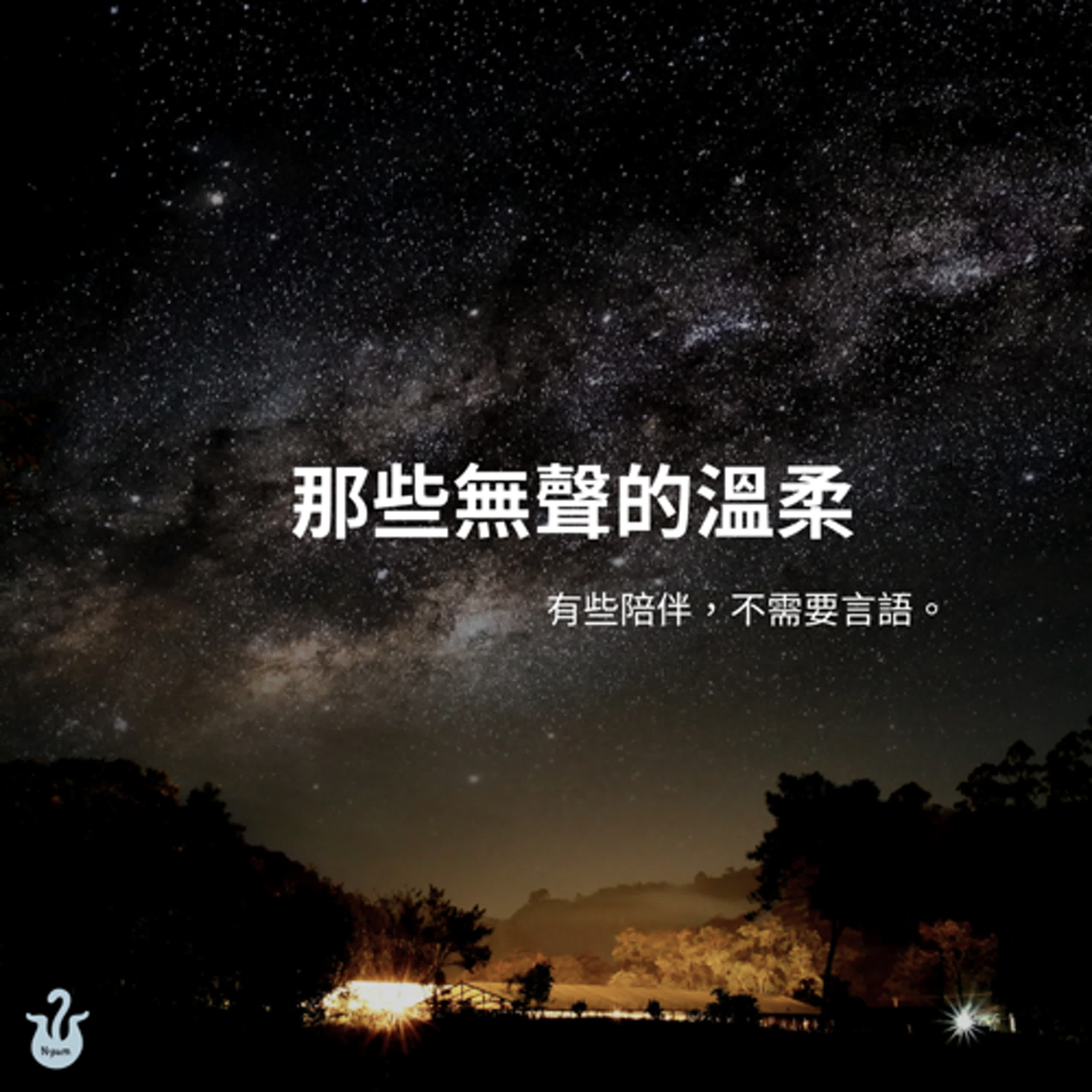 EP3｜那些無聲的溫柔：靜靜陪伴，也是愛的一種 episode artwork