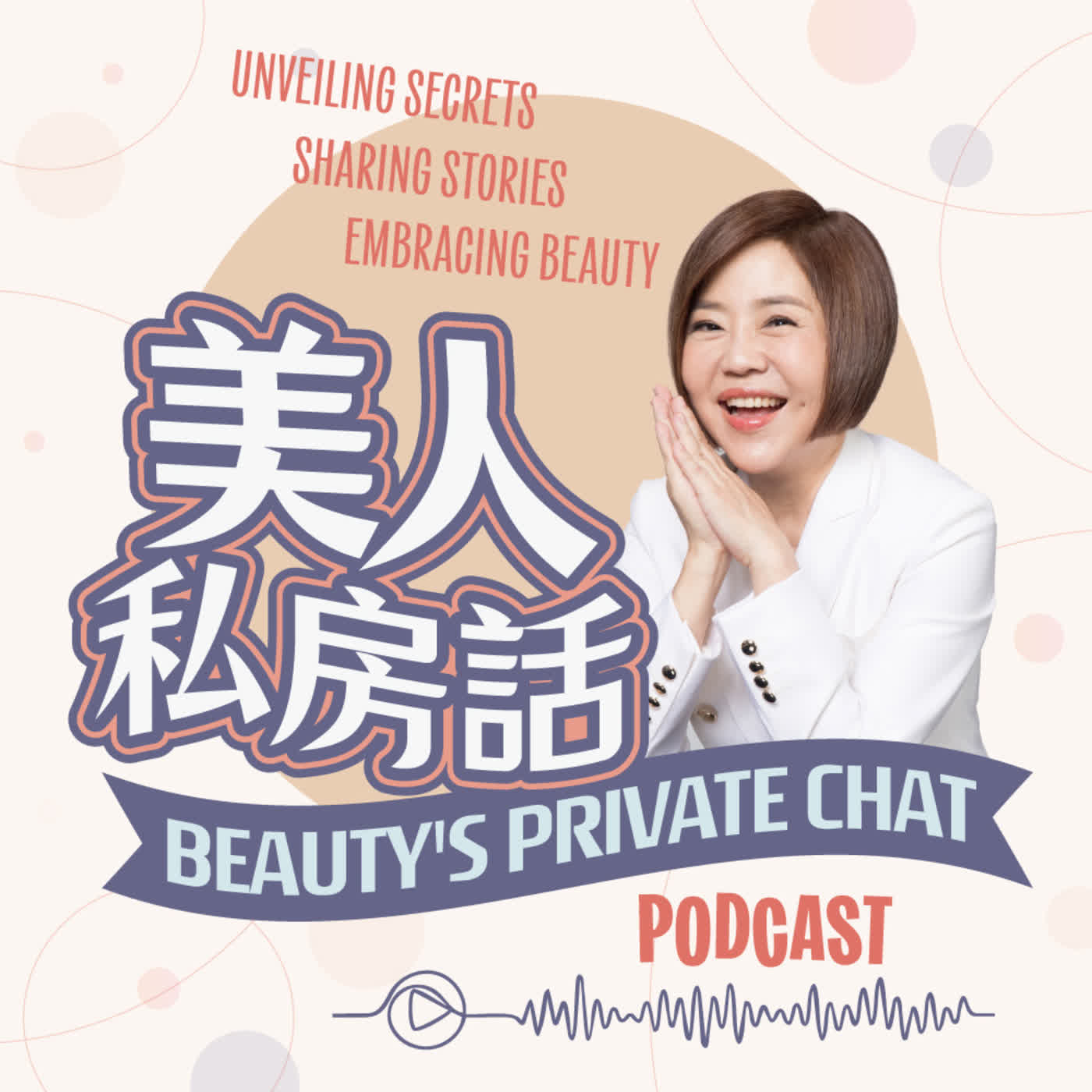 EP133 逝去的時光,留下珍貴的經驗 ft.吳申梅 EP133 逝去的時光,留下珍貴的經驗 ft.吳申梅