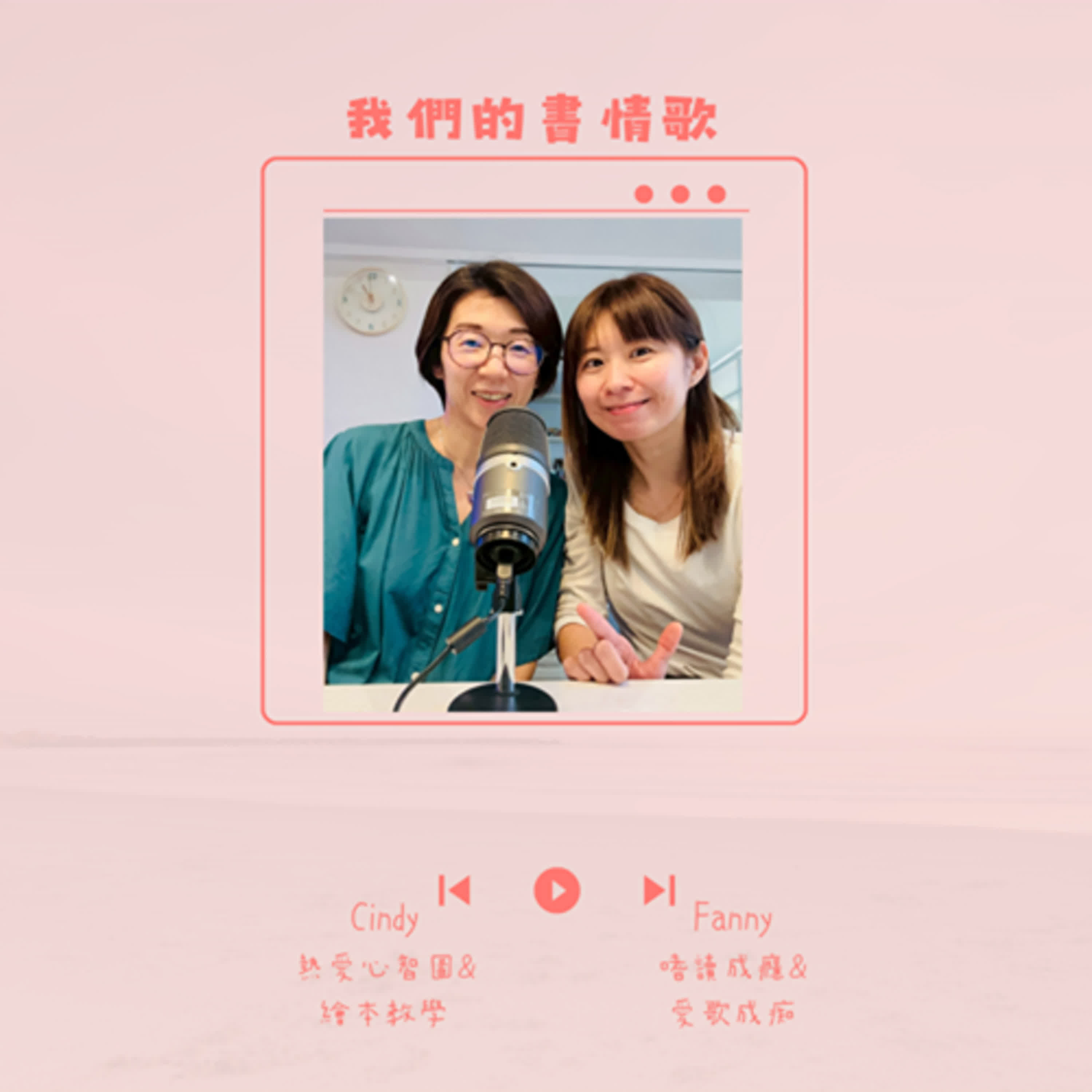 EP9_不動怒與亞斯伯格孩子親近溝通+看得到還是看不到? EP9_不動怒與亞斯伯格孩子親近溝通+看得到還是看不到?