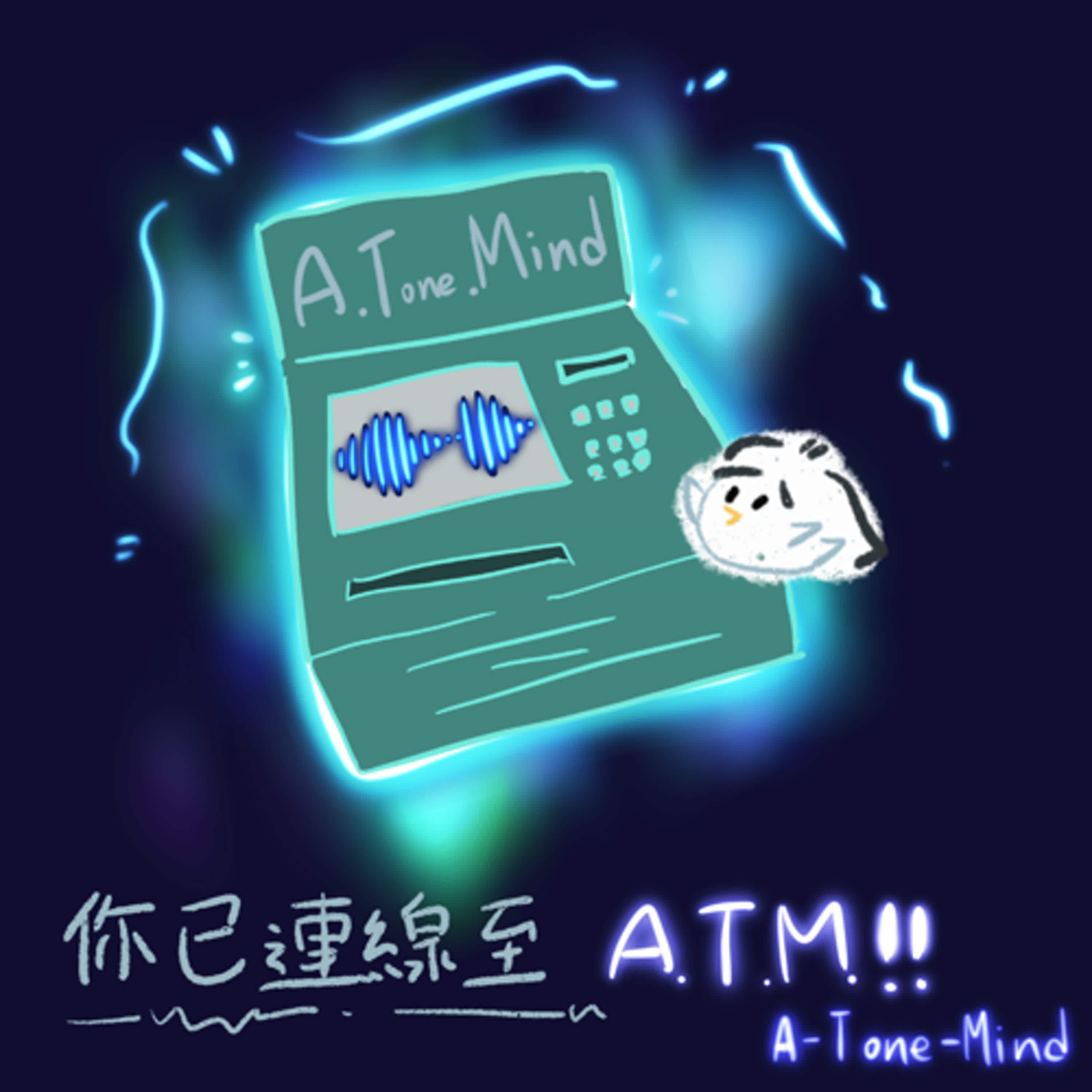 EP08｜我對我的媽媽真正的想法 episode artwork