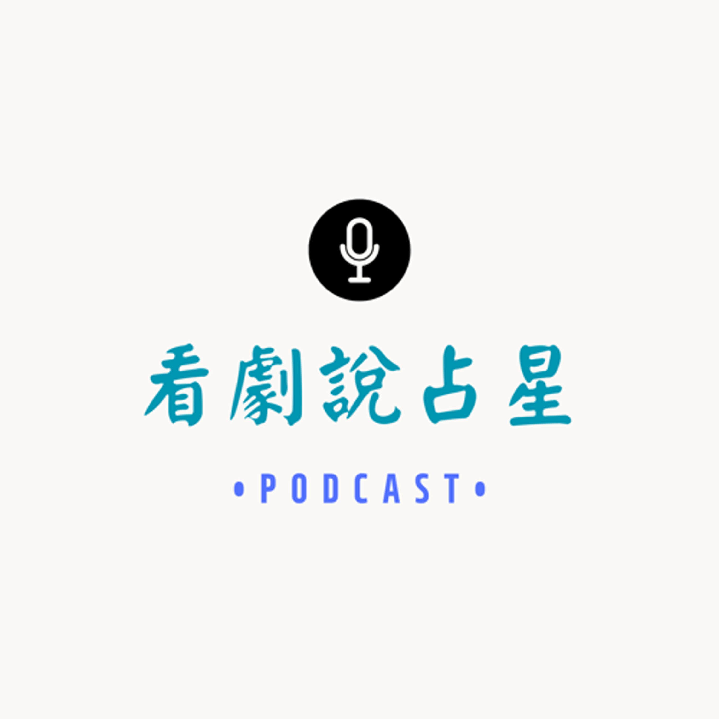 《藏海星語：痛苦記憶與水象星盤的情緒劇本》
