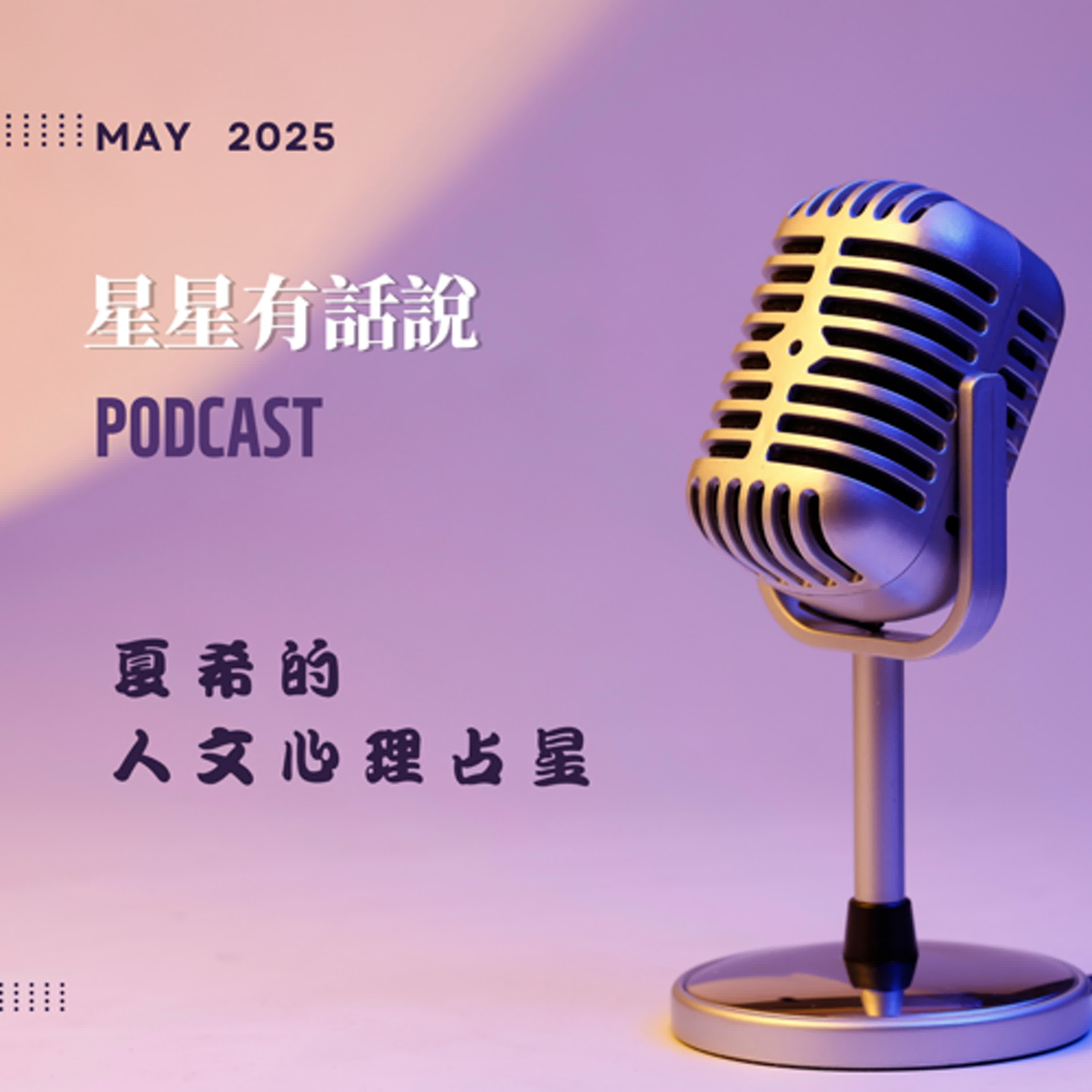 神話系列《海王星：波賽頓與狄奧尼索斯的召喚》