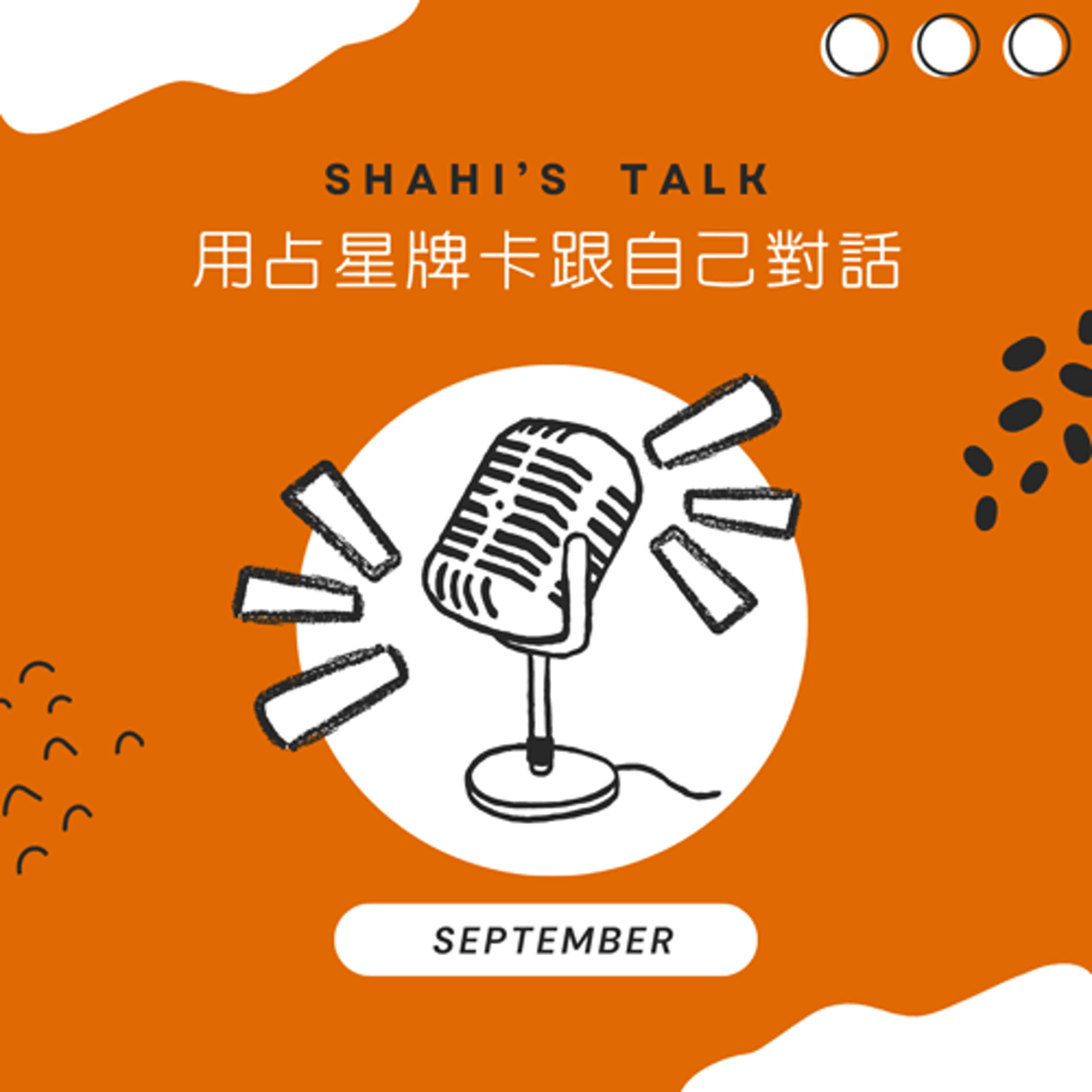 《星語心對話》運用占星牌卡跟自己對話的方式
