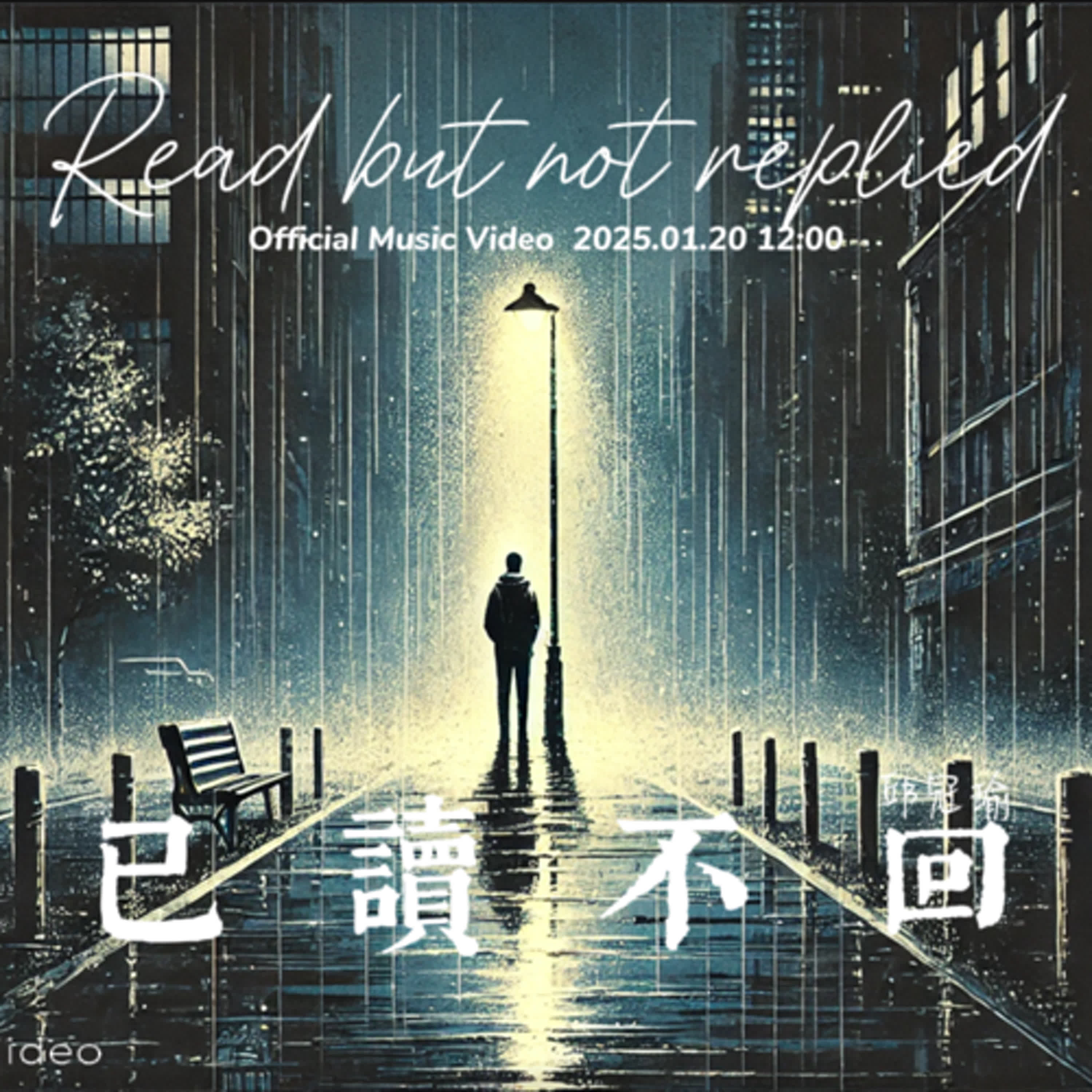 已讀不回 episode artwork