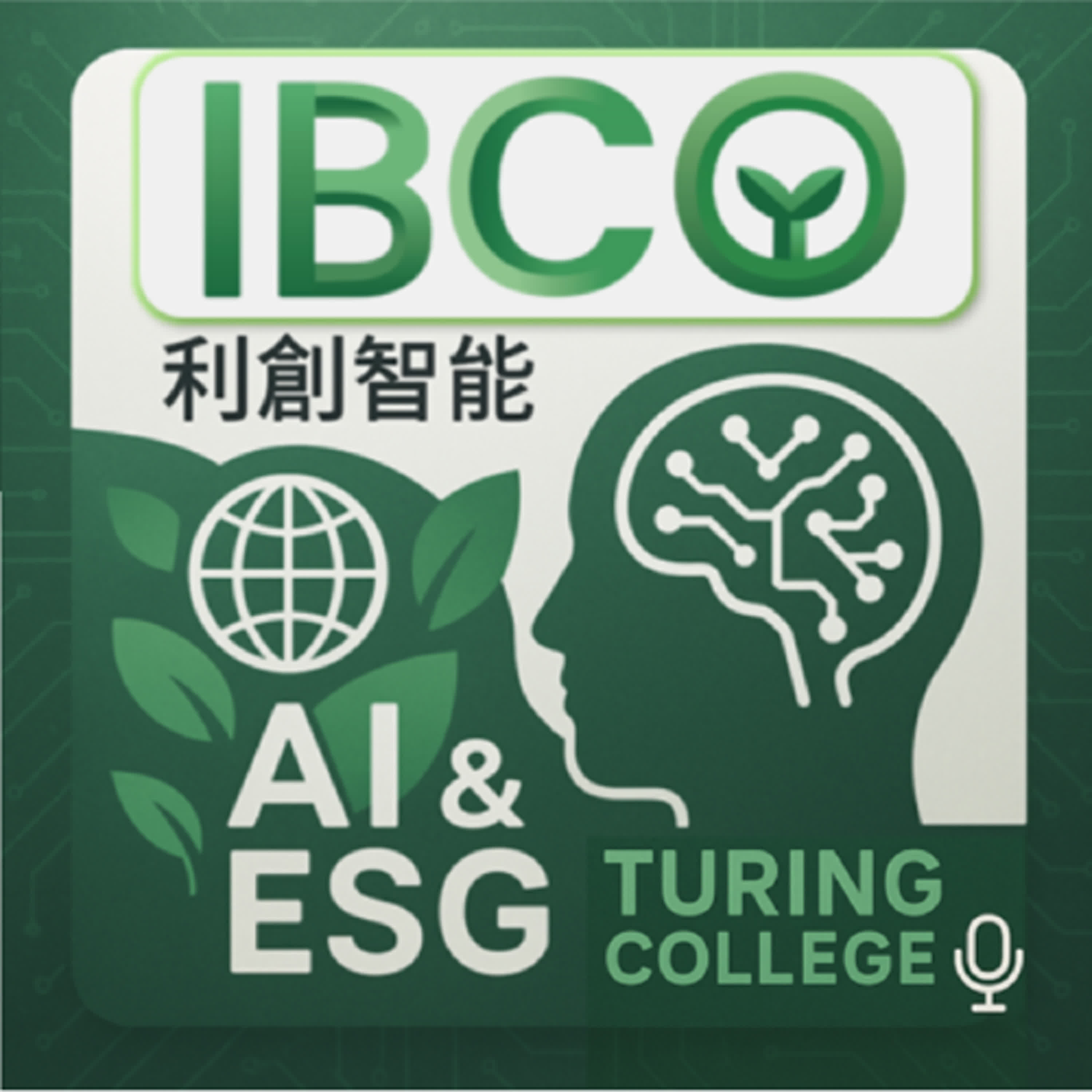 EP35 I-REC 與 T-REC 國際再生能源憑證比較分析 episode artwork