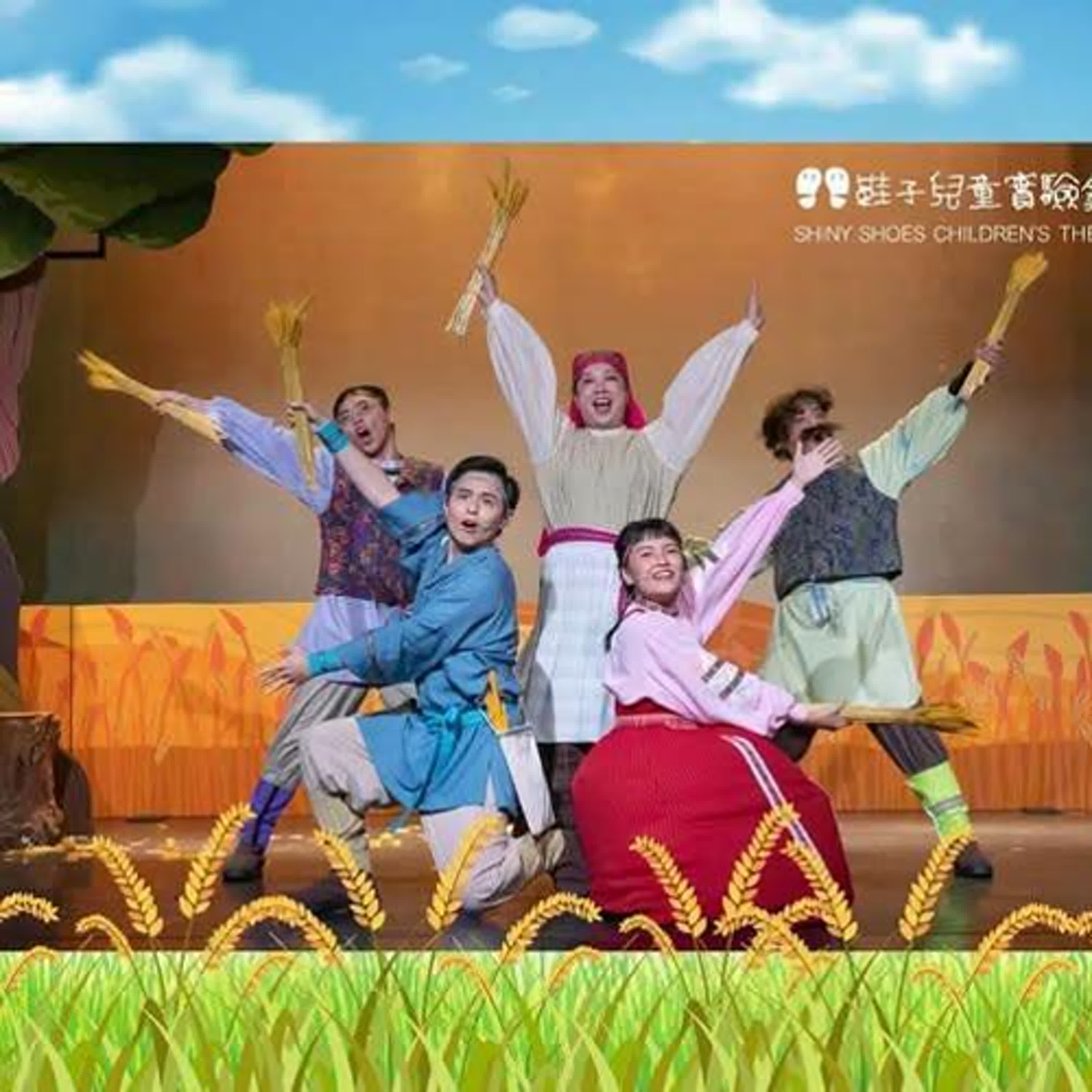 《想像力的妙用：瑞蘭的暢想世界》(2)