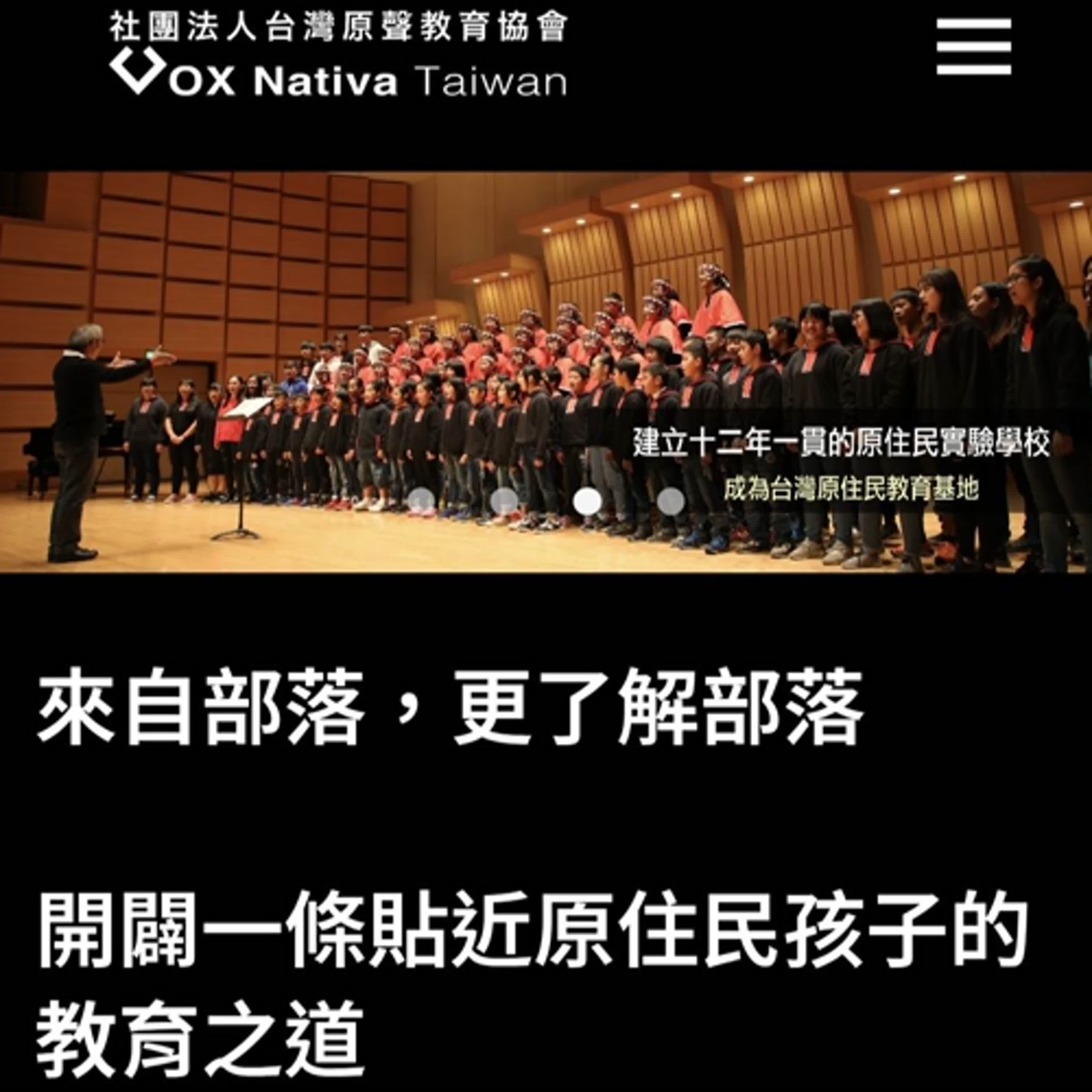 《台灣原聲兒童合唱團：讓世界聽見玉山的歌聲》(1)