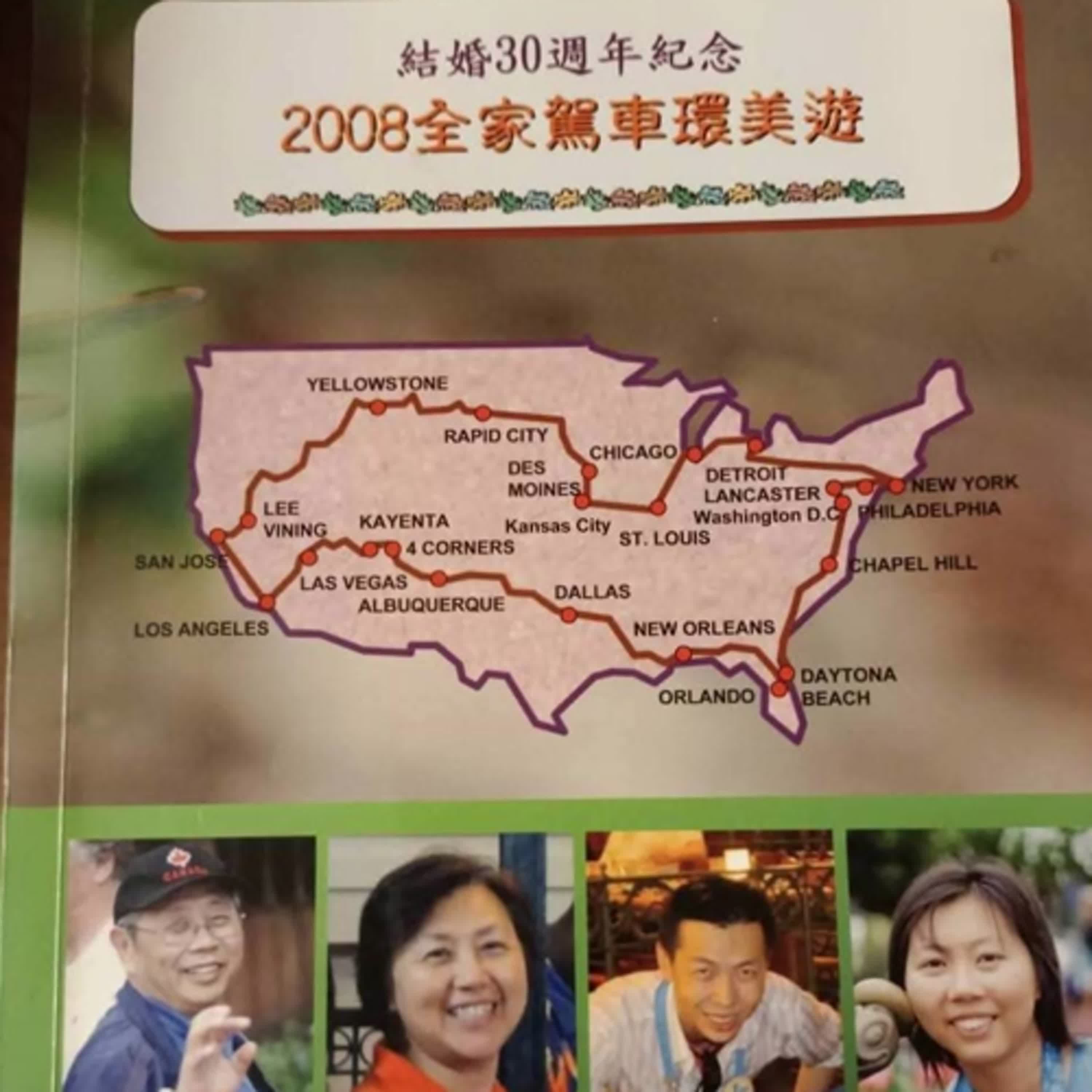 《一家四口信心旅程的奇蹟見證 — 2008年全家駕車環美遊（下）》(1)