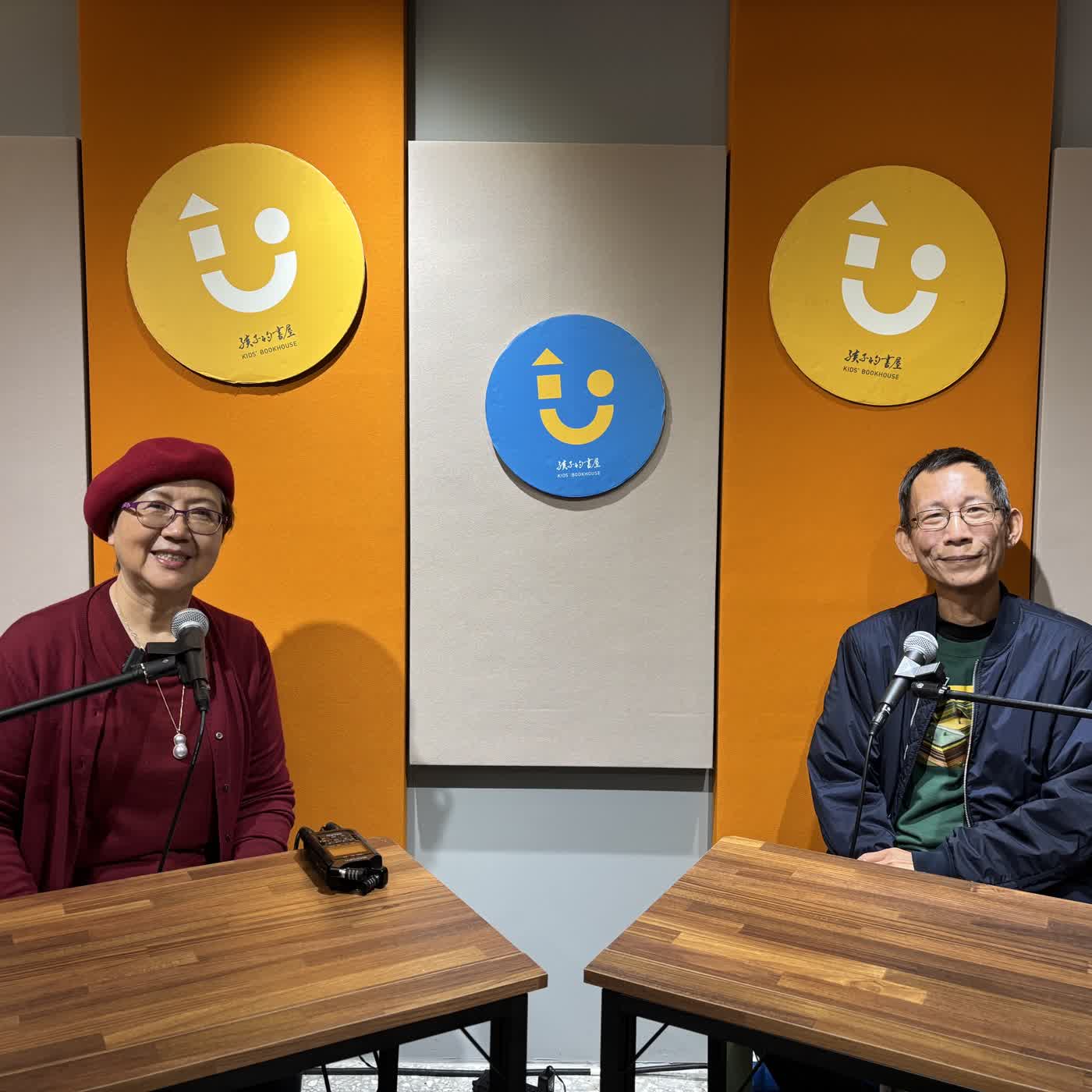孩子的書屋專輯系列第一集(1)｜在台東，看見陪伴孩子長大的力量 episode artwork