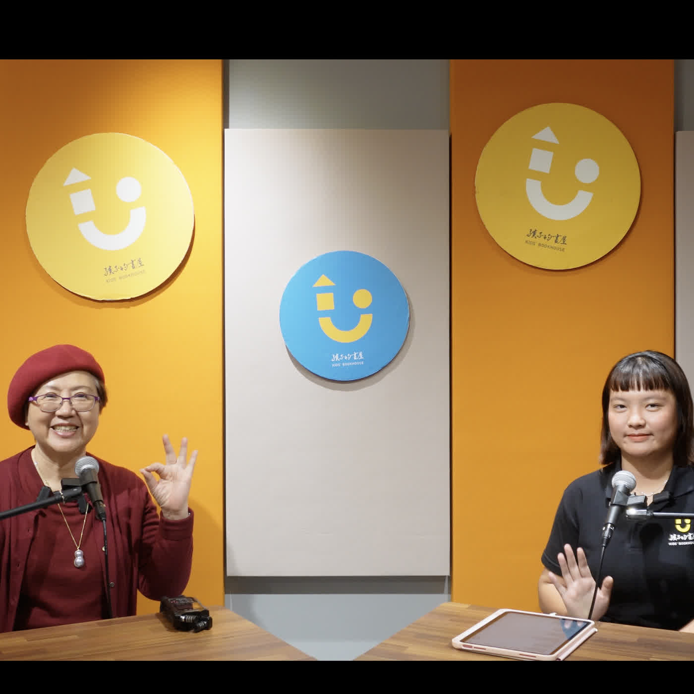 孩子的書屋專輯系列第四集(2)｜愛的傳承，走向更遠的未來—陳彥翰與孩子的書屋，為孩子鋪一條更寬的路 episode artwork