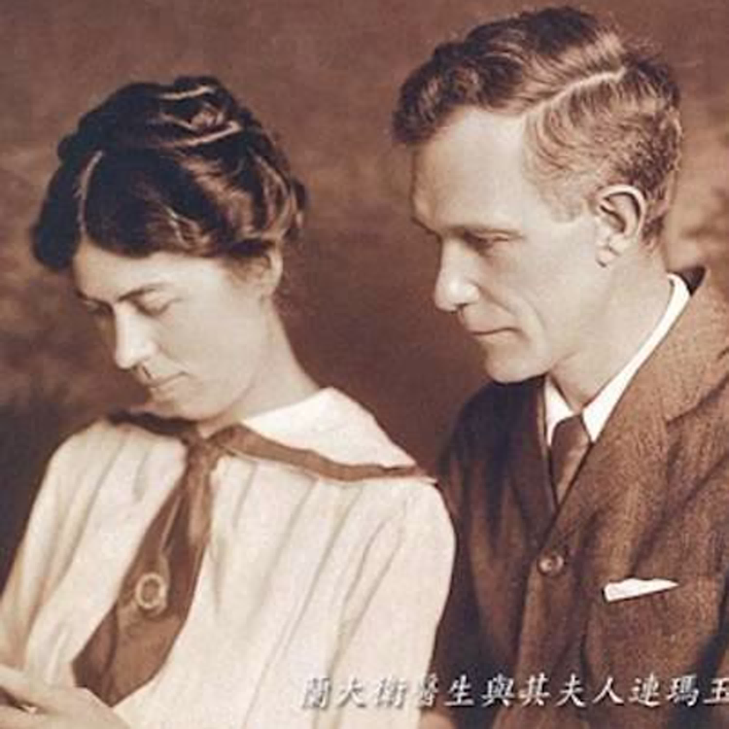 《切膚之愛(1) ── 彰基創辦人蘭大衛家族》