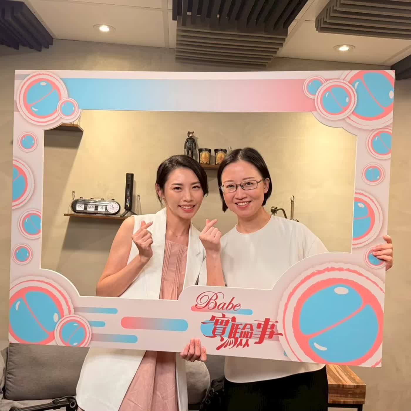 EP19|中西醫整合在生殖醫學的真相與迷思!ft.江心茹醫師|安安十全婦幼診所副院長 EP19|中西醫整合在生殖醫學的真相與迷思!ft.江心茹醫師|安安十全婦幼診所副院長