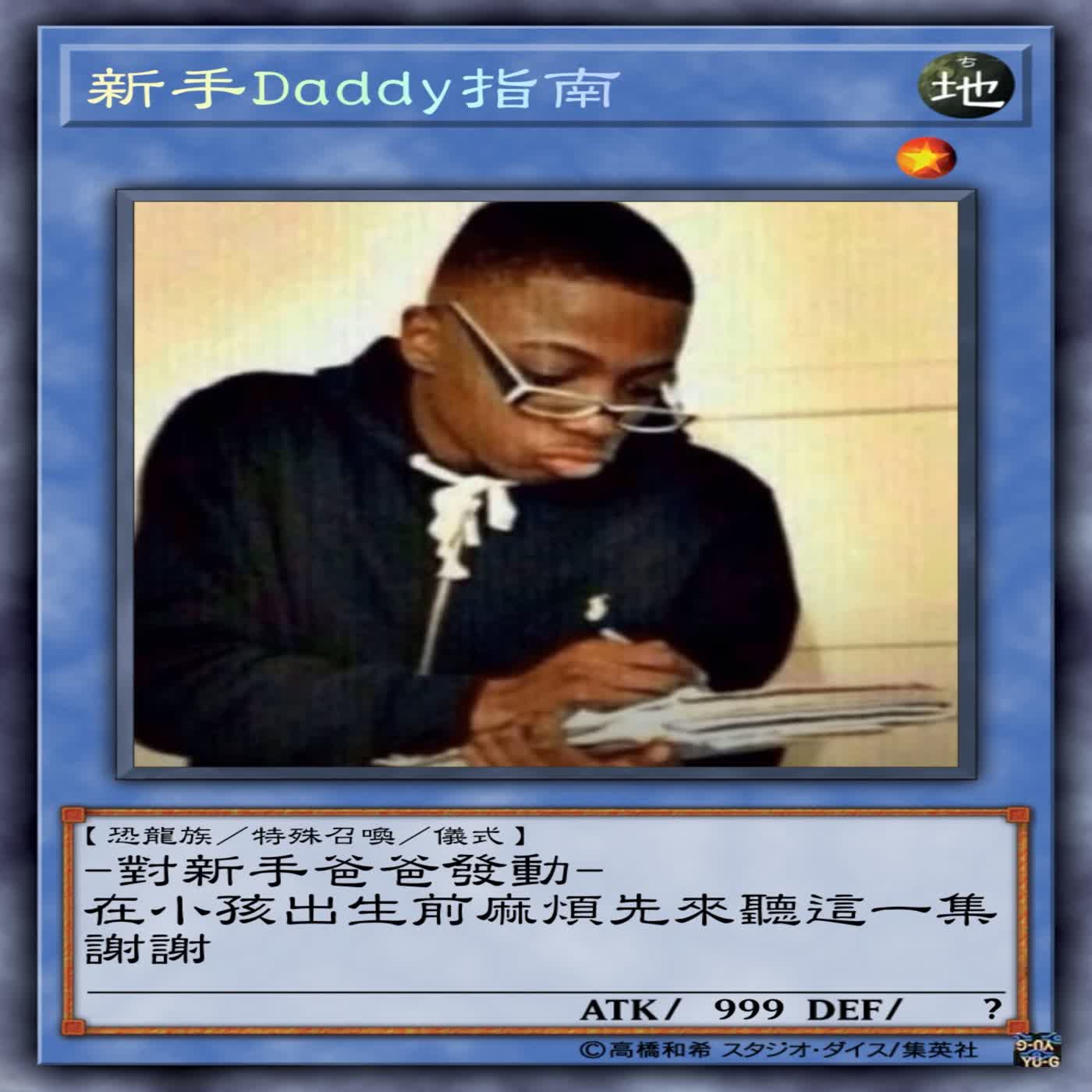 EP26. 講到爸爸,唉 feat. 父愛 / 美麗人生電影