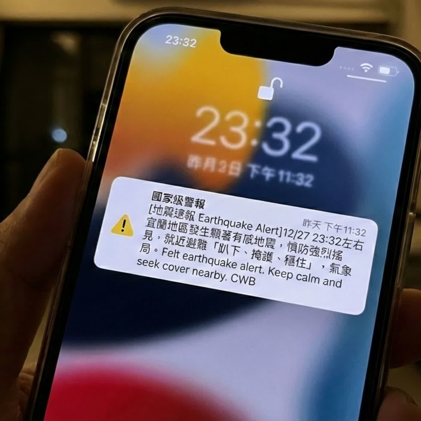 EP48 |【兒童科普】你的地震警報響了嗎?(Did your earthquake alarm ring?) EP48 |【兒童科普】你的地震警報響了嗎?(Did your earthquake alarm ring?)