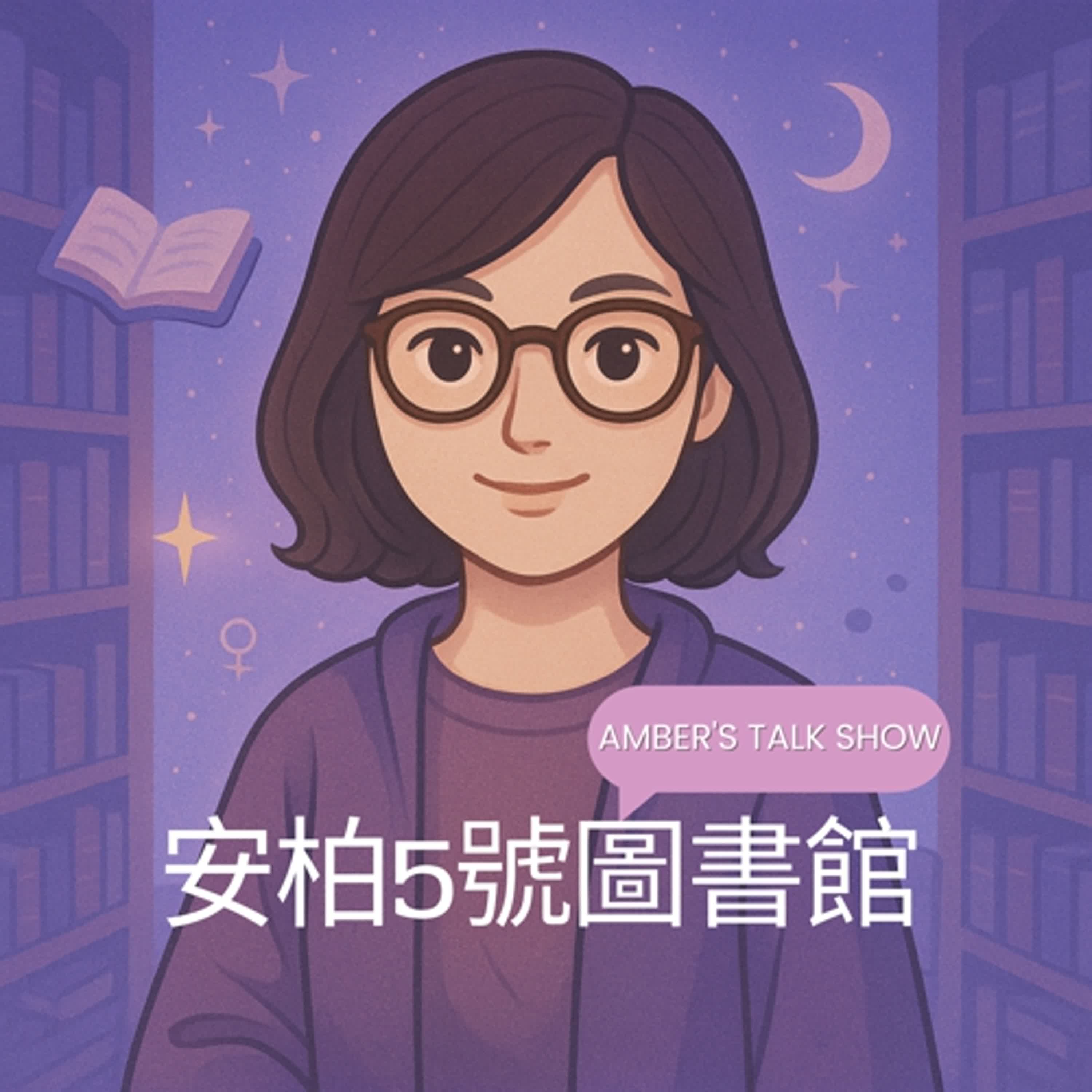 EP.3 草莓月亮來臨前，我把夢境寫成一首歌
