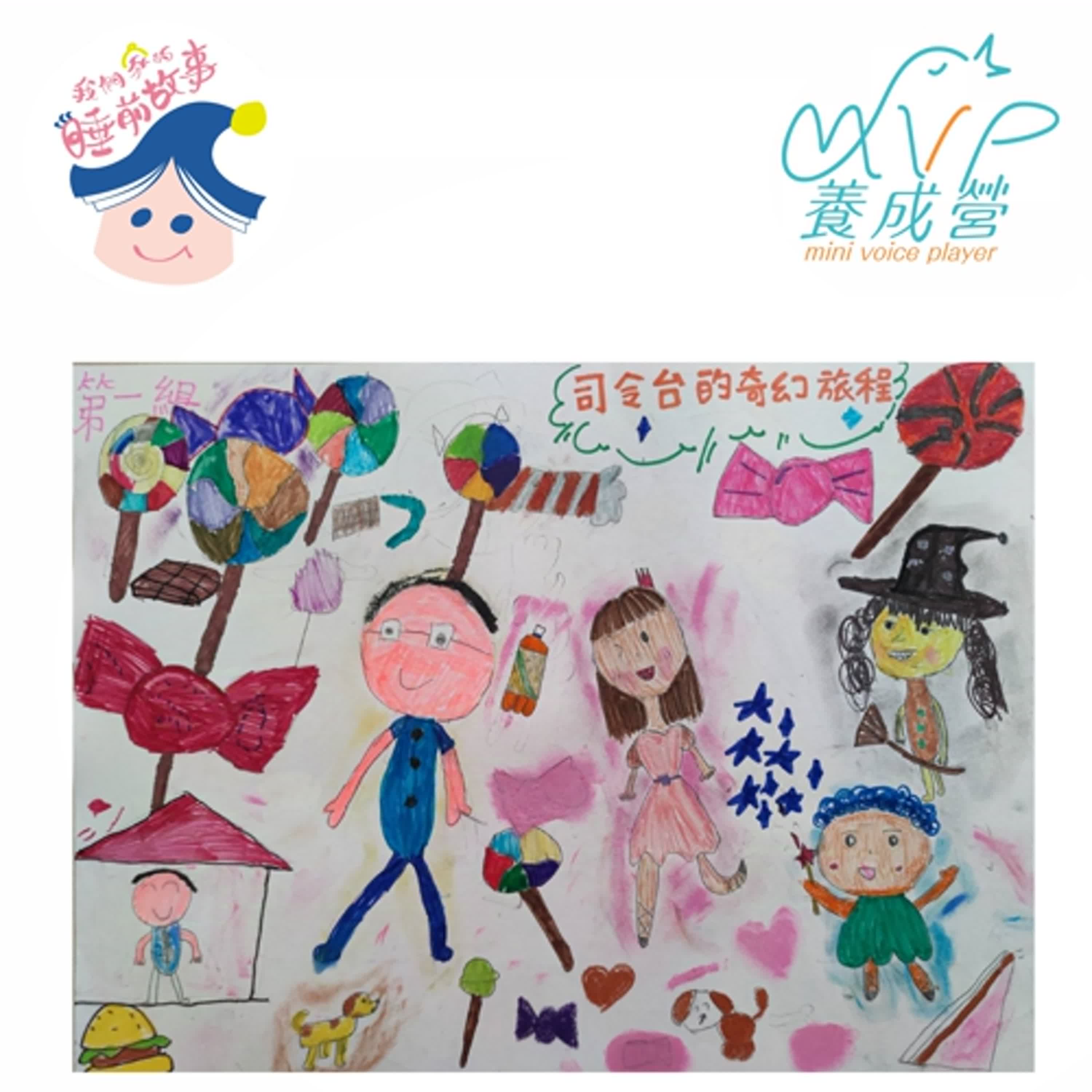 第一組-司令台下的奇幻旅程 （談文國小一日營）