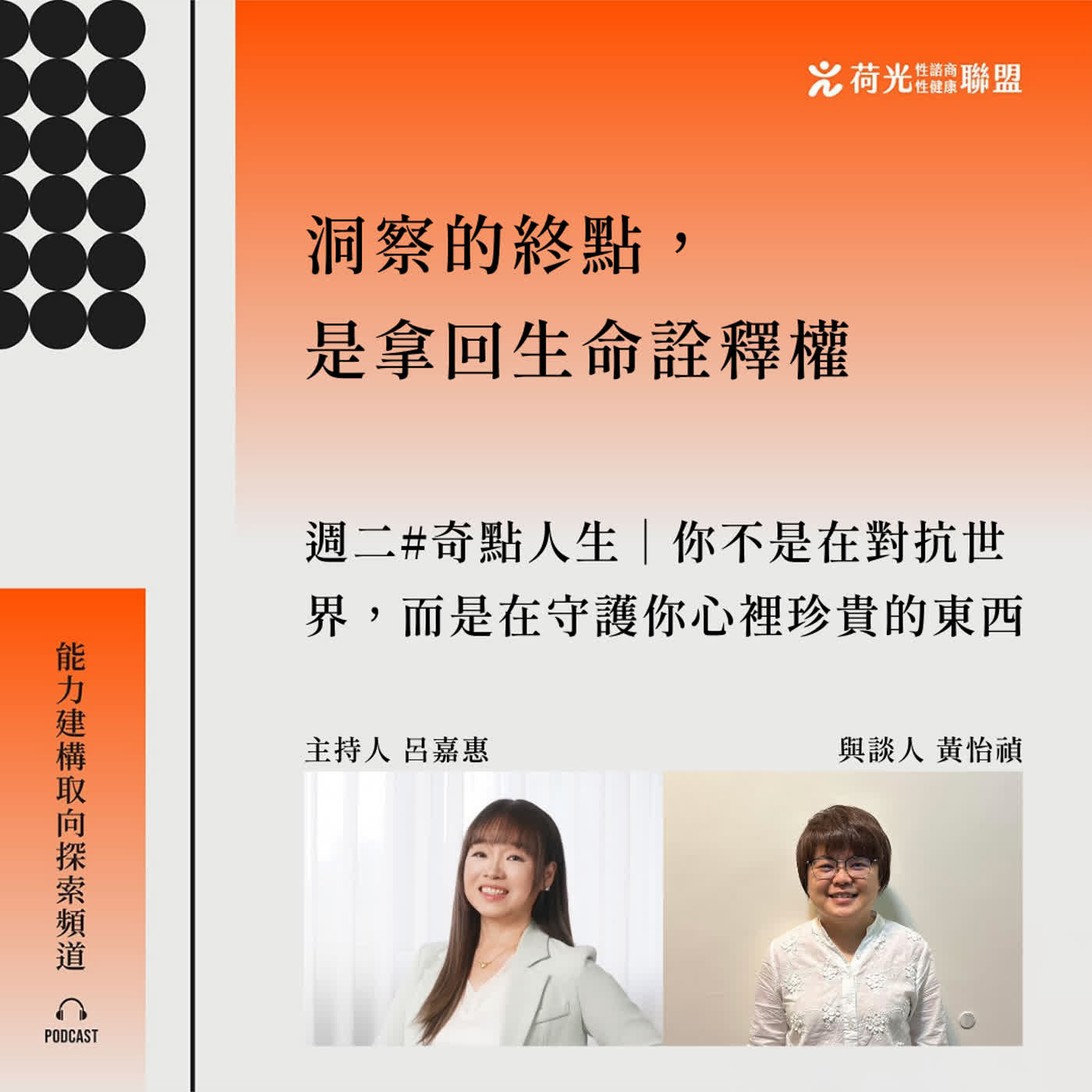 S3 EP91 🎙️ #奇點人生|你不是在對抗世界,而是在守護你心裡珍貴的東西 S3 EP91 🎙️ #奇點人生|你不是在對抗世界,而是在守護你心裡珍貴的東西