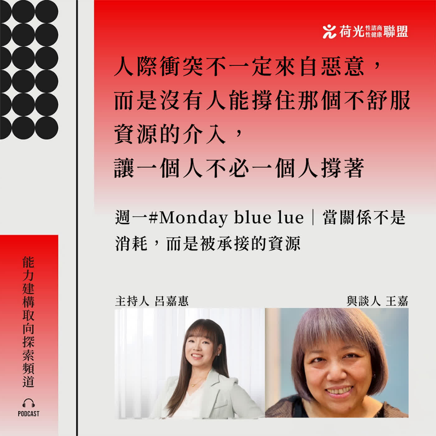S3EP113🎙️當關係不是消耗,而是被承接的資源 feat.王嘉琪| Monday Bluelue S3EP113🎙️當關係不是消耗,而是被承接的資源 feat.王嘉琪| Monday Bluelue