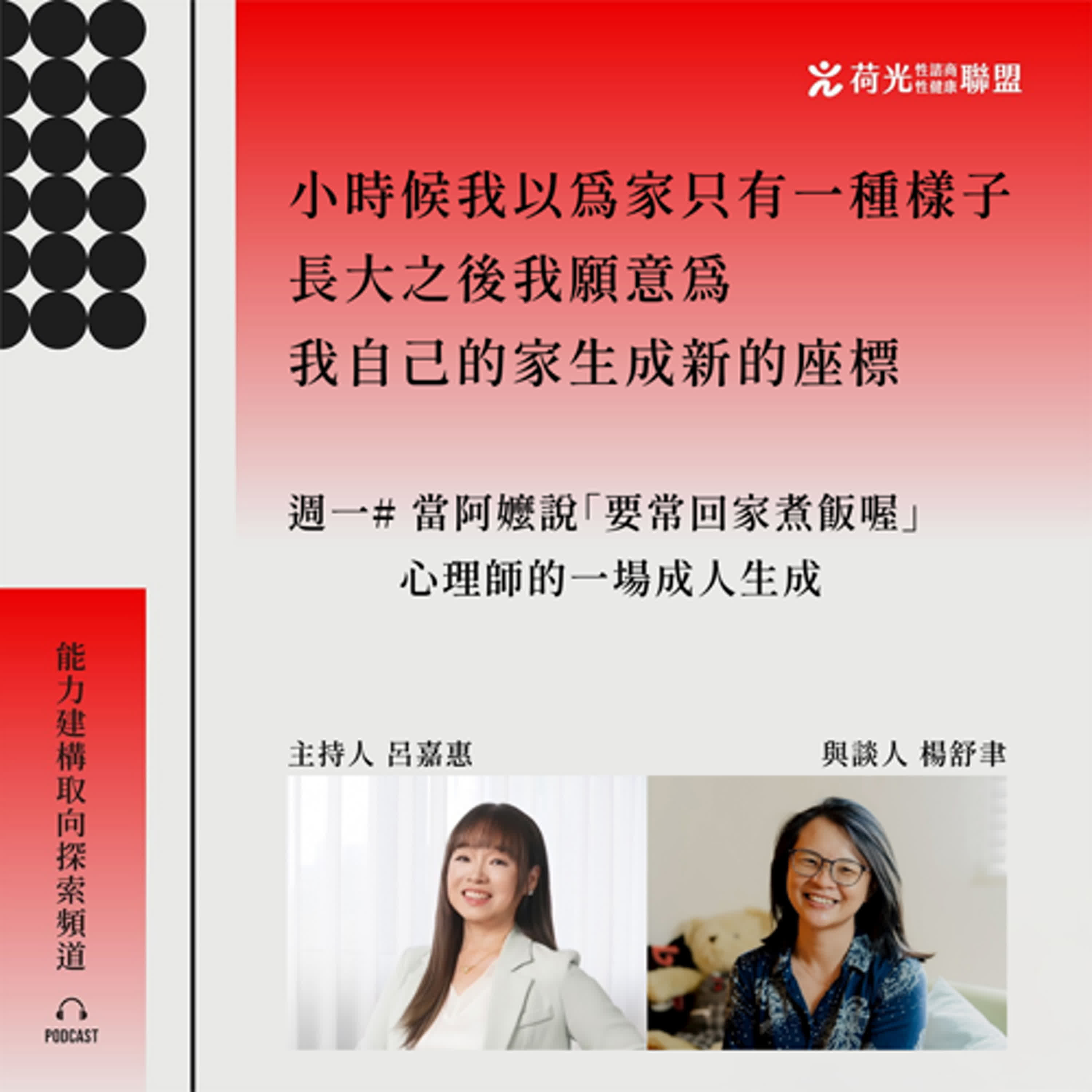 S3 EP12 🎙️#Mondaybluelue|當阿嬤說「要常回家煮飯喔」,心理師的一場成人生成 S3 EP12 🎙️#Mondaybluelue|當阿嬤說「要常回家煮飯喔」,心理師的一場成人生成