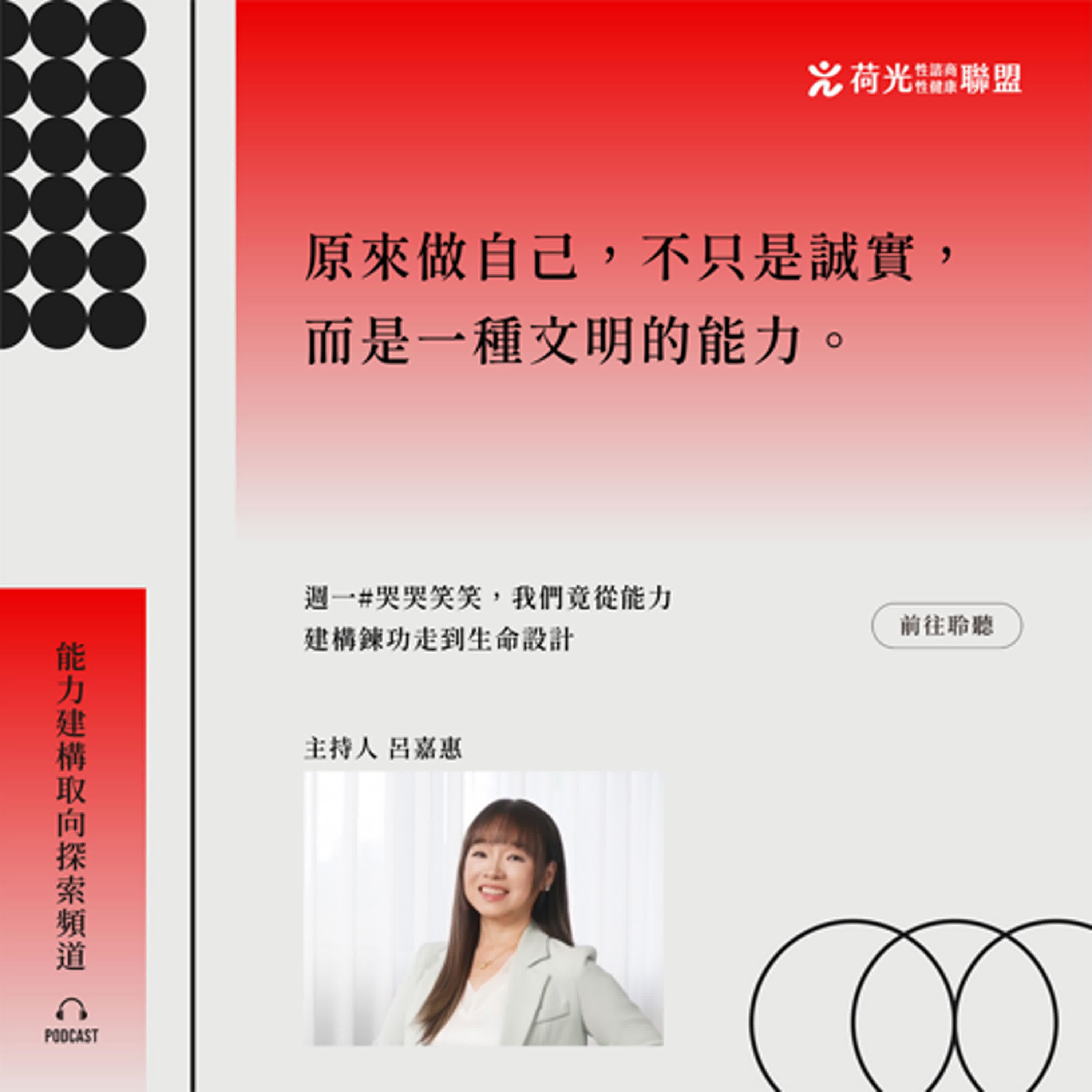 S3 EP1 🎙️第三季介紹