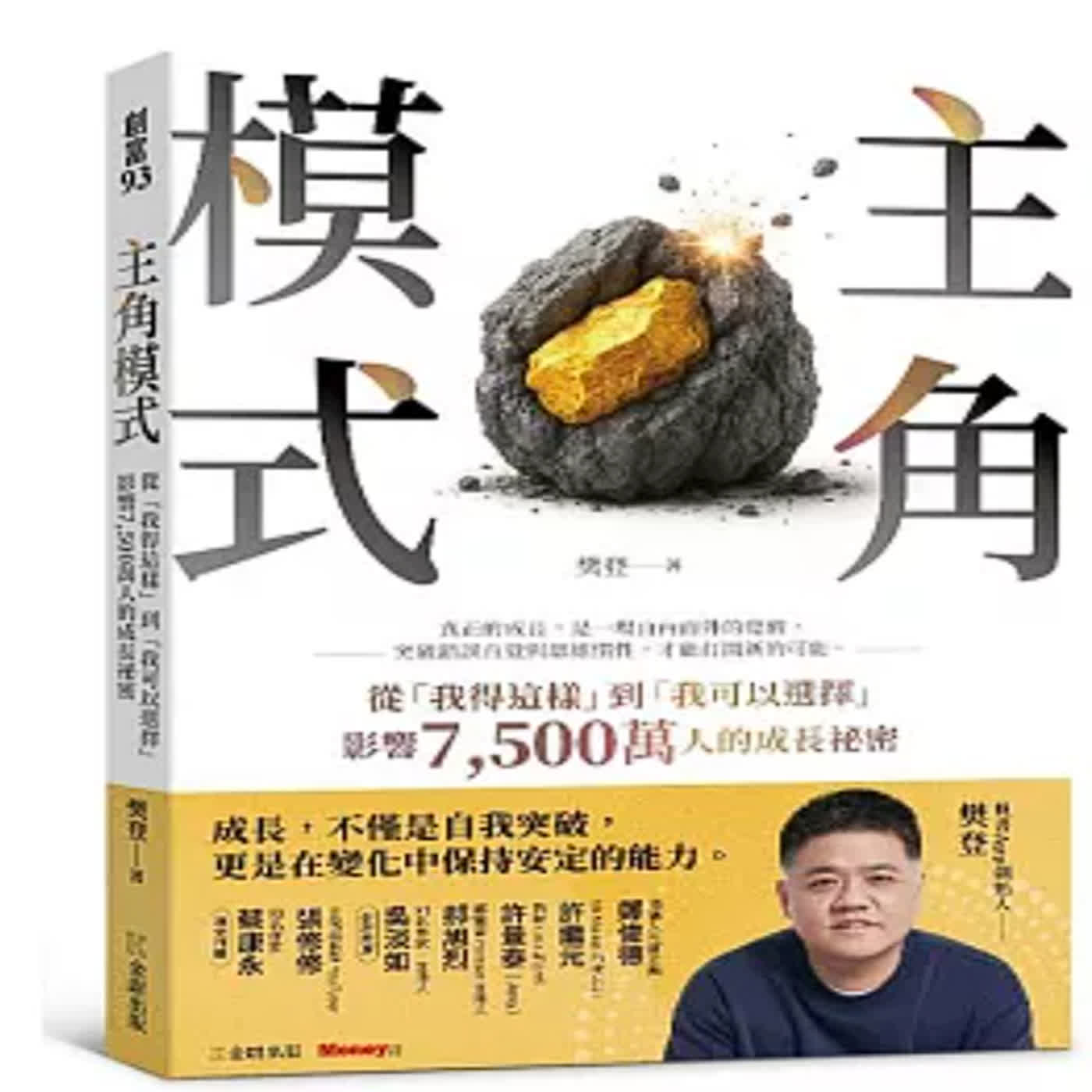 EP107 寶拉的新書單--主角模式(上） episode artwork