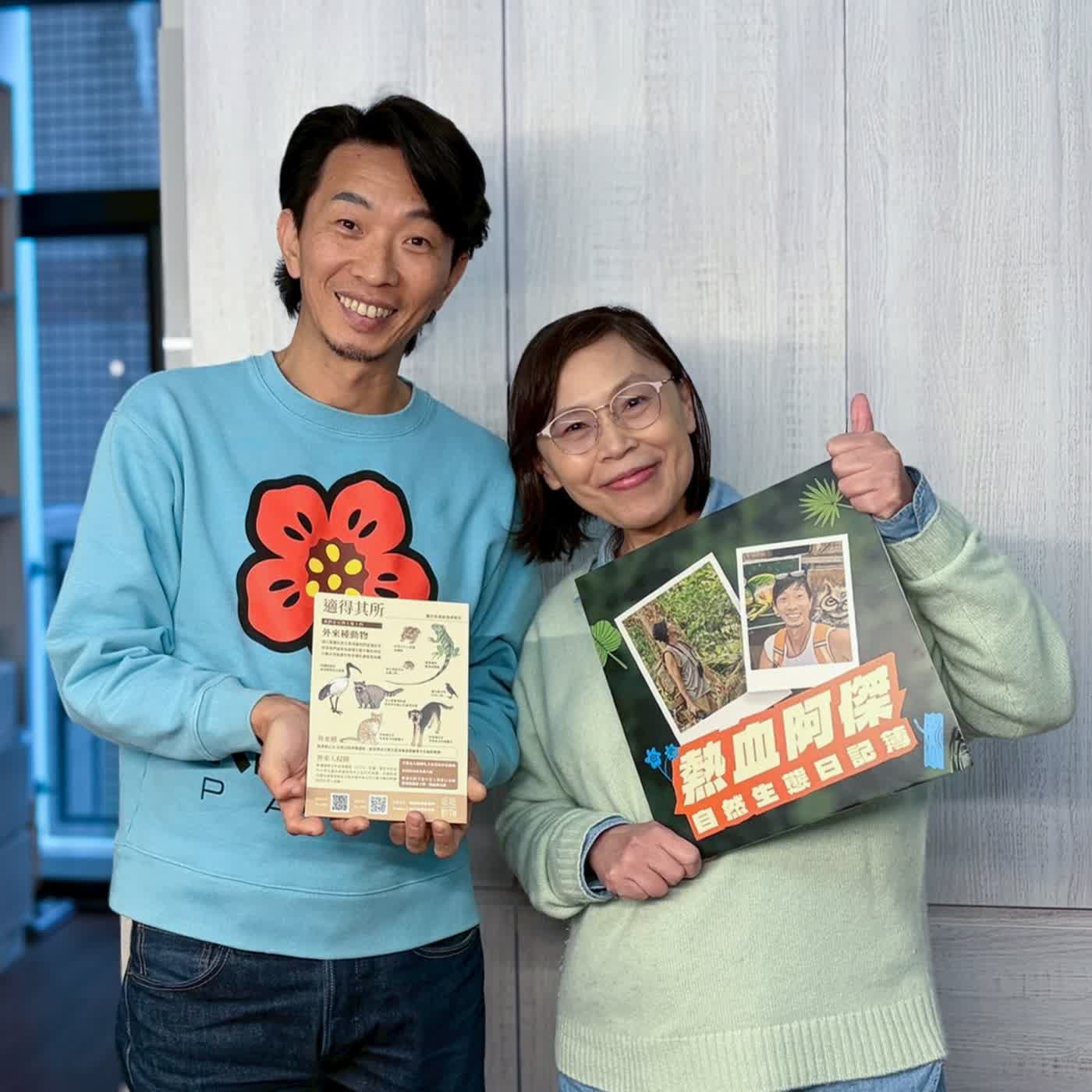 EP62 【ft. 挺挺動物偉蘋】遊蕩犬貓就是人類的責任？