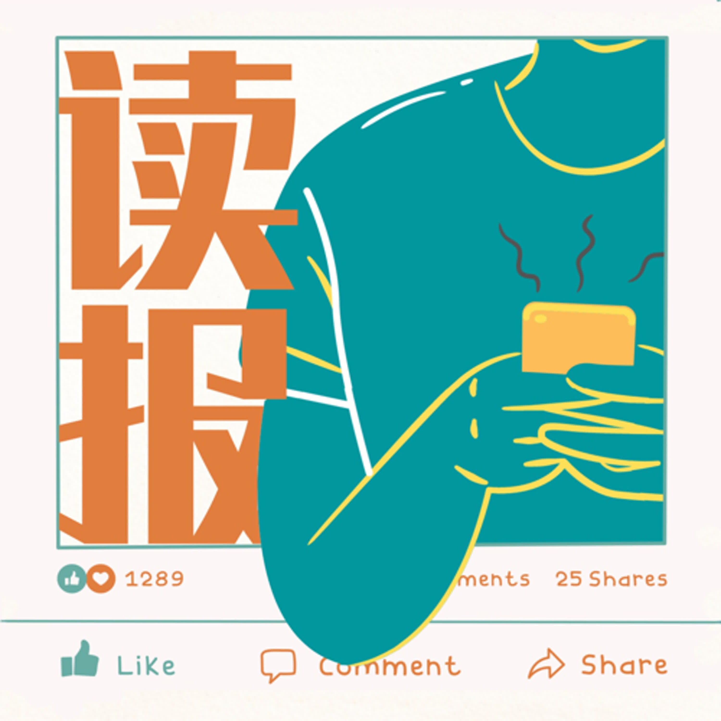 总第21期【一周年特别策划】:一切的期望与落空