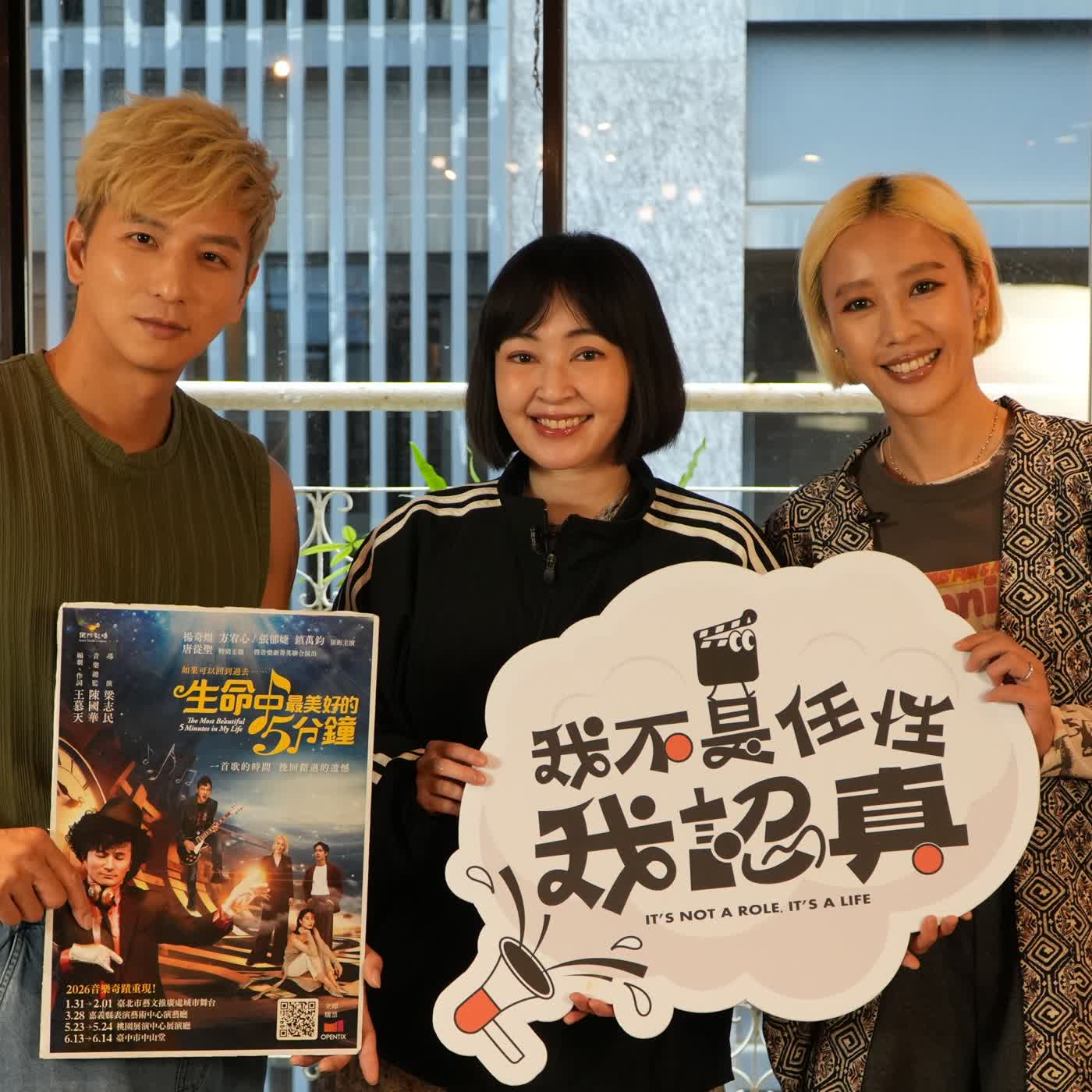 所有遺憾都會成為生命中最美好的五分鐘─楊奇煜、方宥心｜《我不是任性我認真》EP32