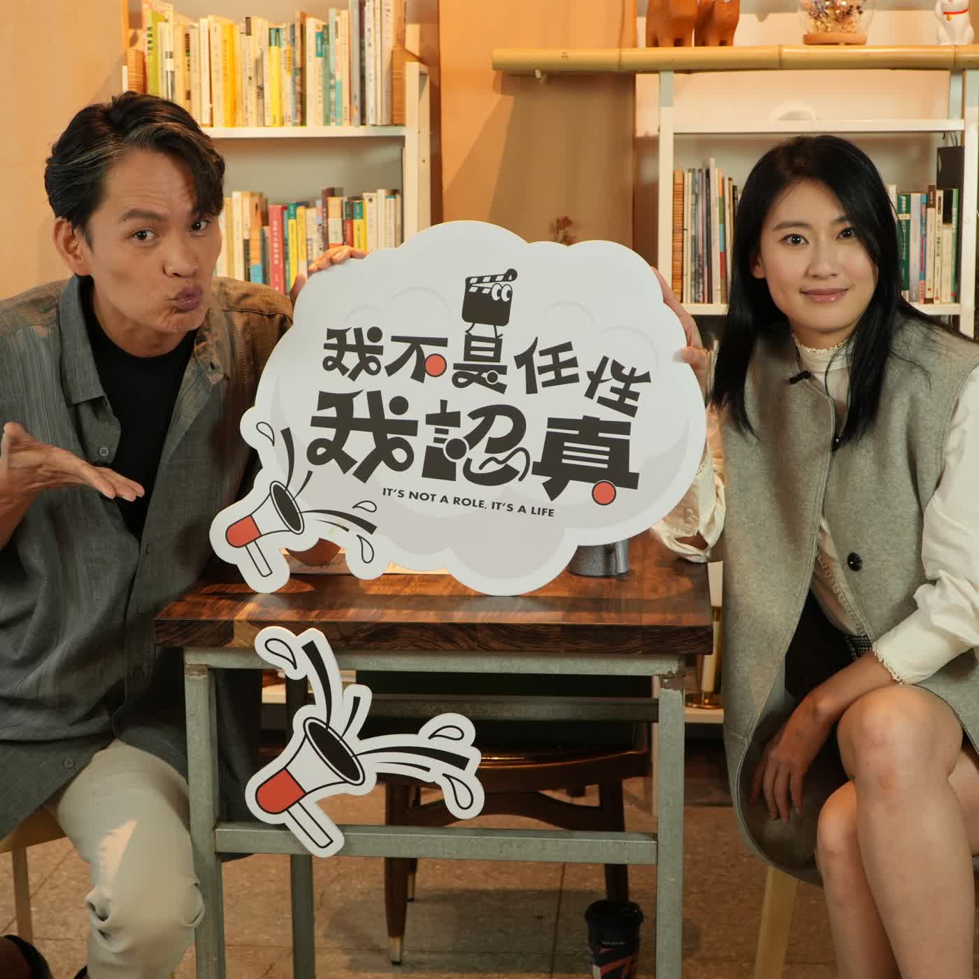 走得太前面的何以奇,開始演戲後才真正能夠呼吸|《我不是任性我認真》EP46