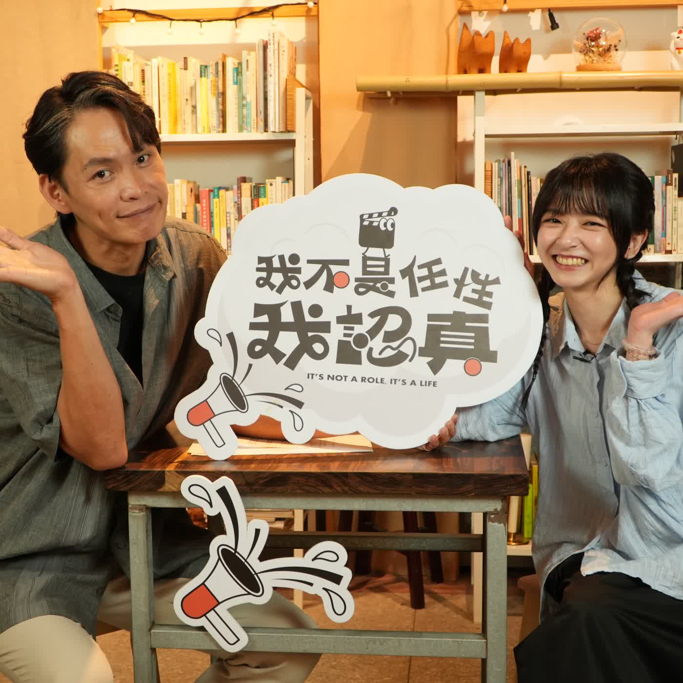 金馬最佳新人陳姸霏──關於那些表演之外的日常｜《我不是任性我認真》EP39