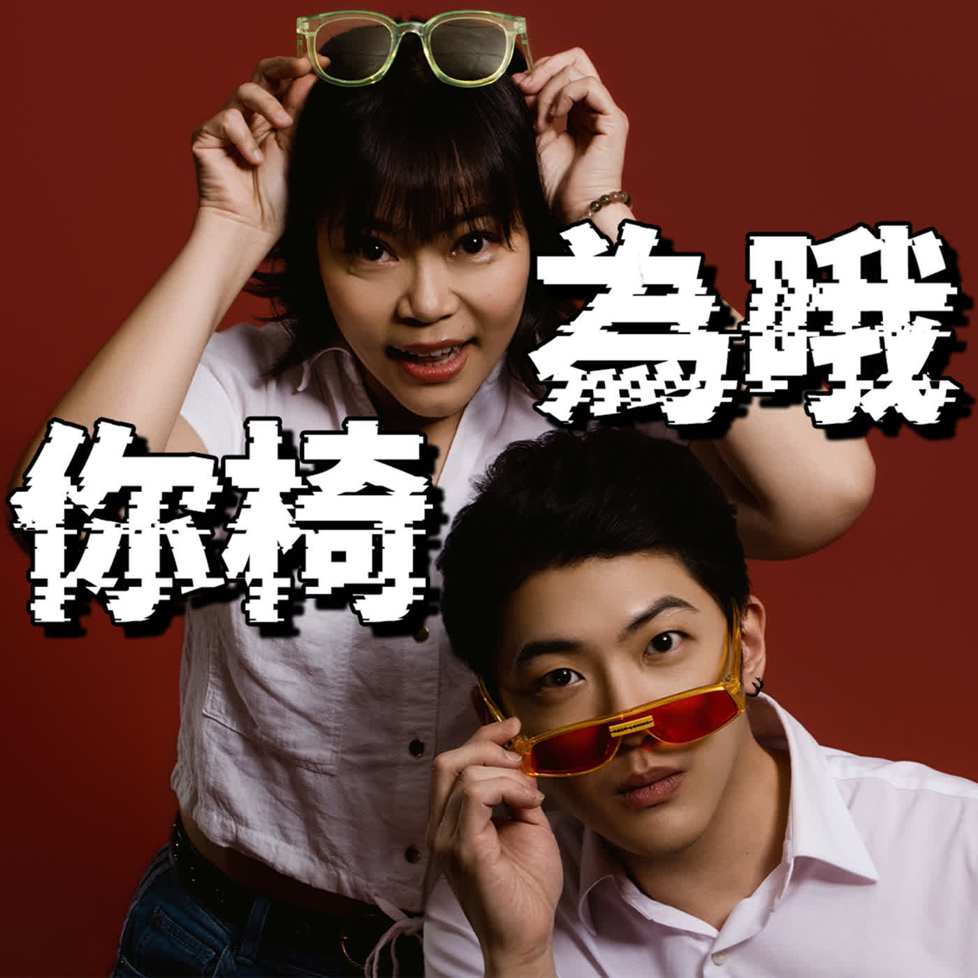 EP48|里長做工程能A錢?為何要綁樁?曾是最年輕里長做了8年後怎麼說!ft. 新北市議員參選人郭書成
