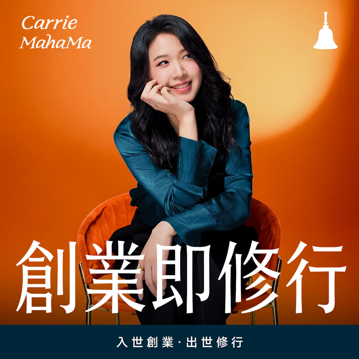 EP348 成功的秘密就這四個字：全情投入 episode artwork