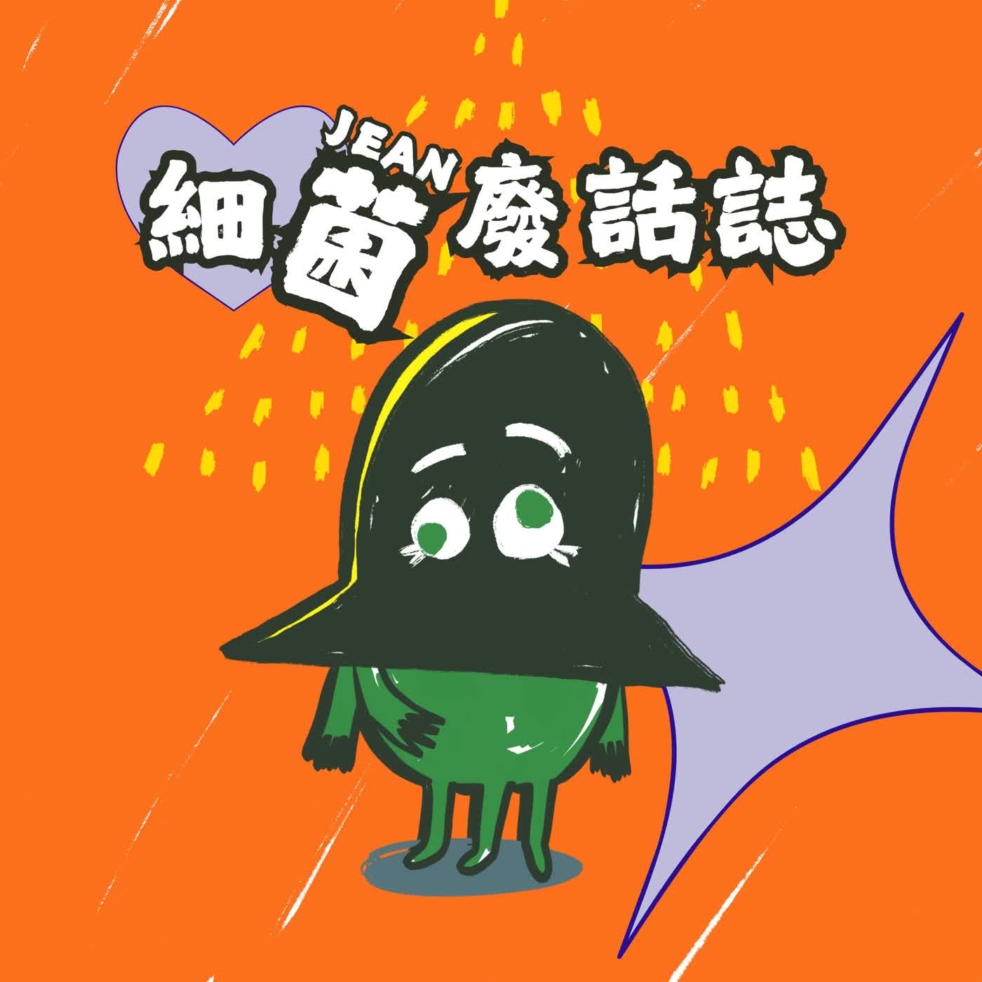 EP 40 |為什麼大家都覺得自己有 ADHD? EP 40 |為什麼大家都覺得自己有 ADHD?