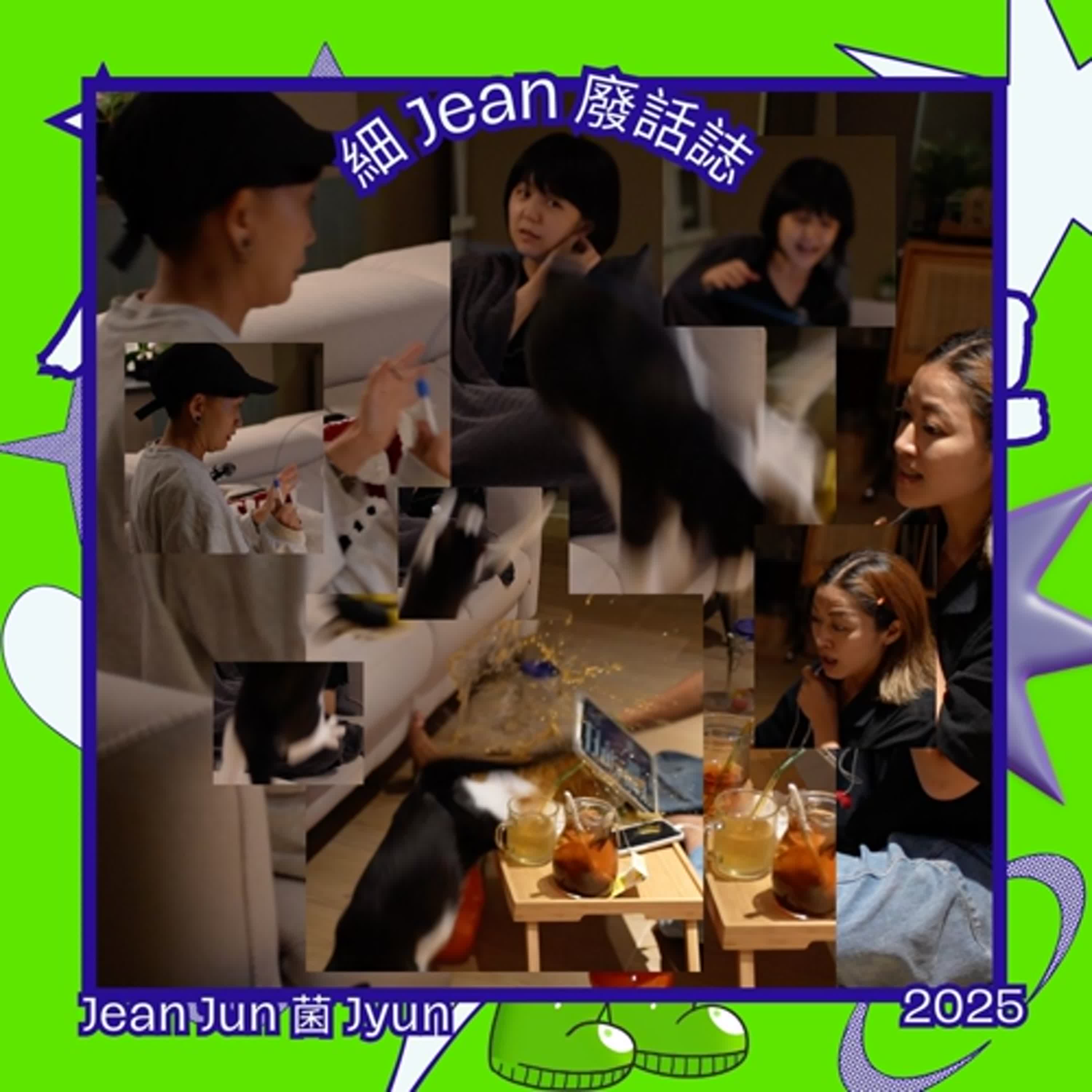 EP17 ｜不小心就敷衍對話了：回覆「嗯嗯喔喔哈哈哈」但其實沒在聽？(上集) ft.魚山&Gray