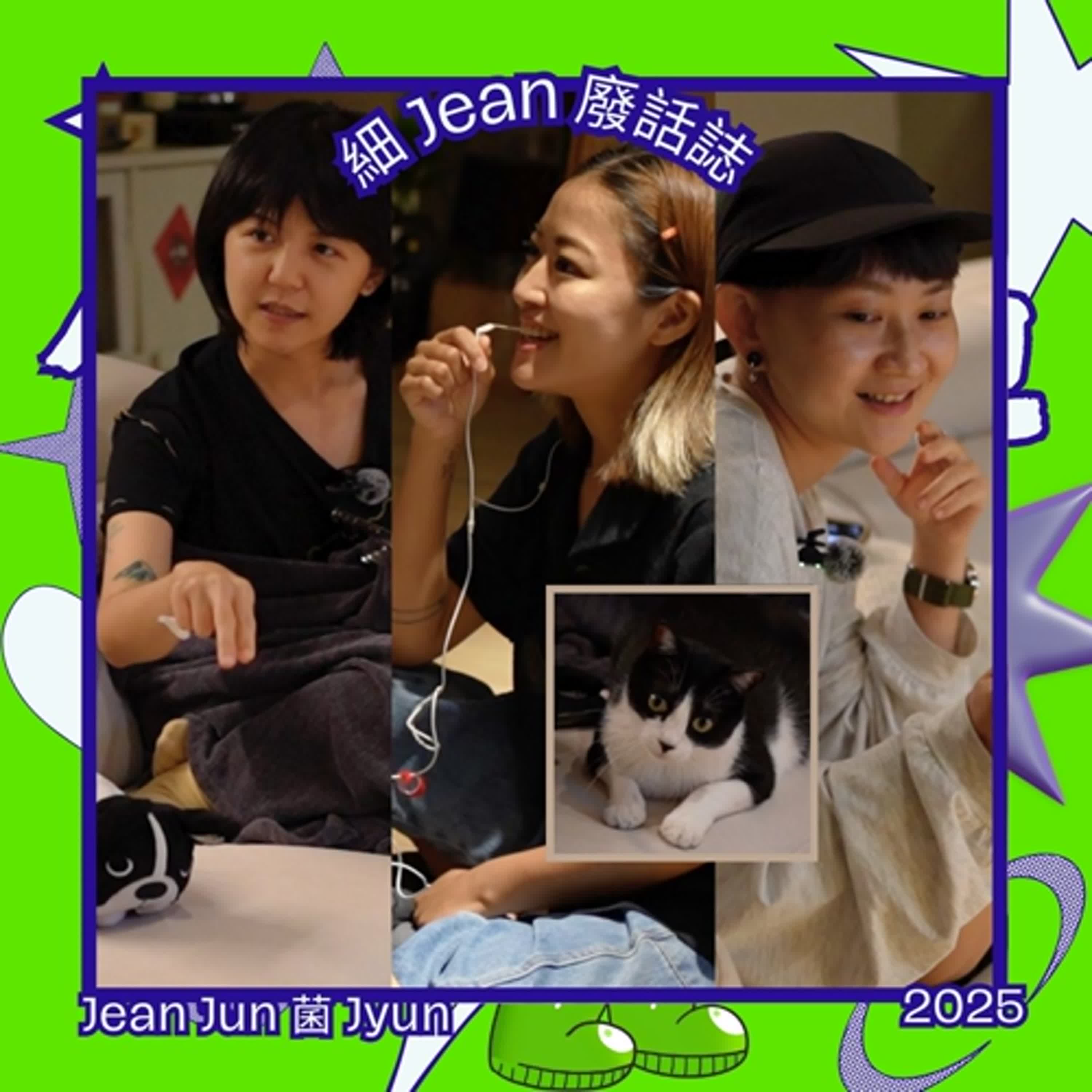 EP 19 ｜九月閒聊之敷衍式對話 (下集) ft.魚山 & Gray 【怎麼了，說話啊！】