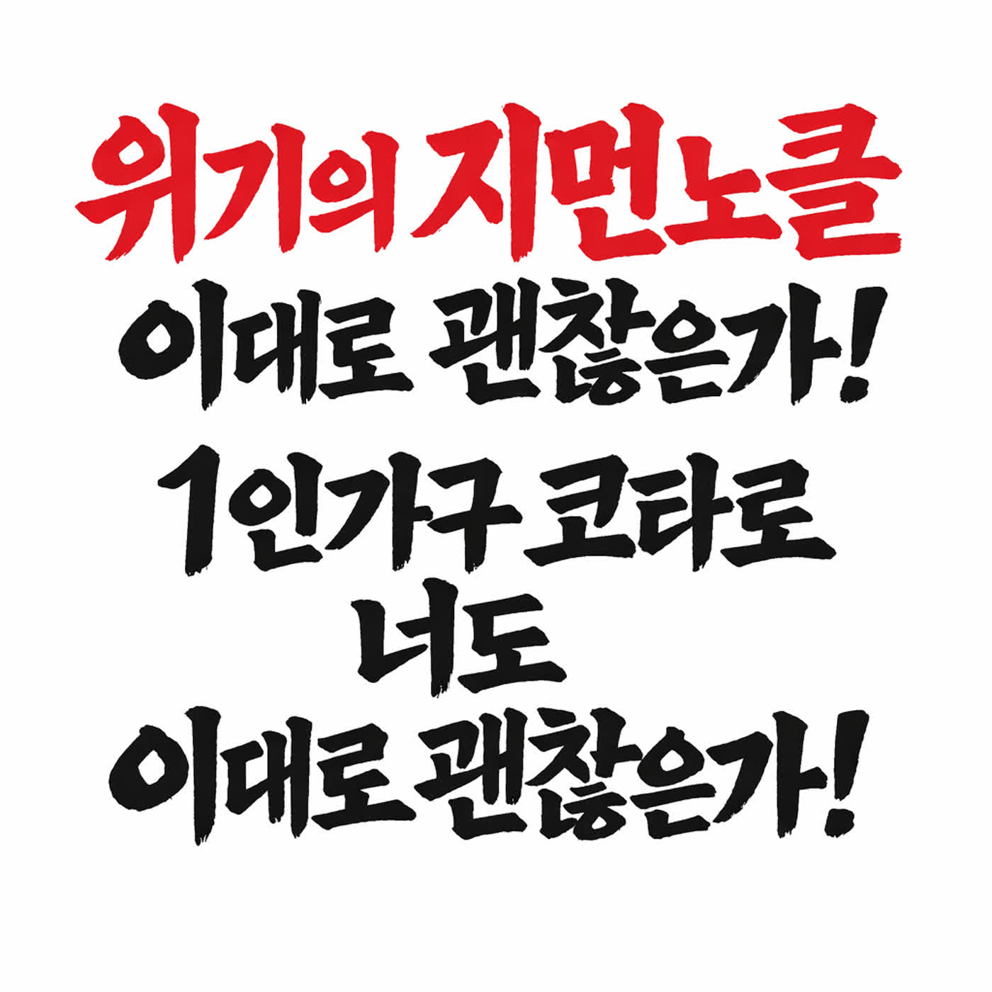 [지먼노클] 17화! 위기의 지먼노클! 이대로 괜찮은가 끝장 싸움 + 넷플릭스 애니메이션 '코타로는 1인가구' 과몰입 토론편!