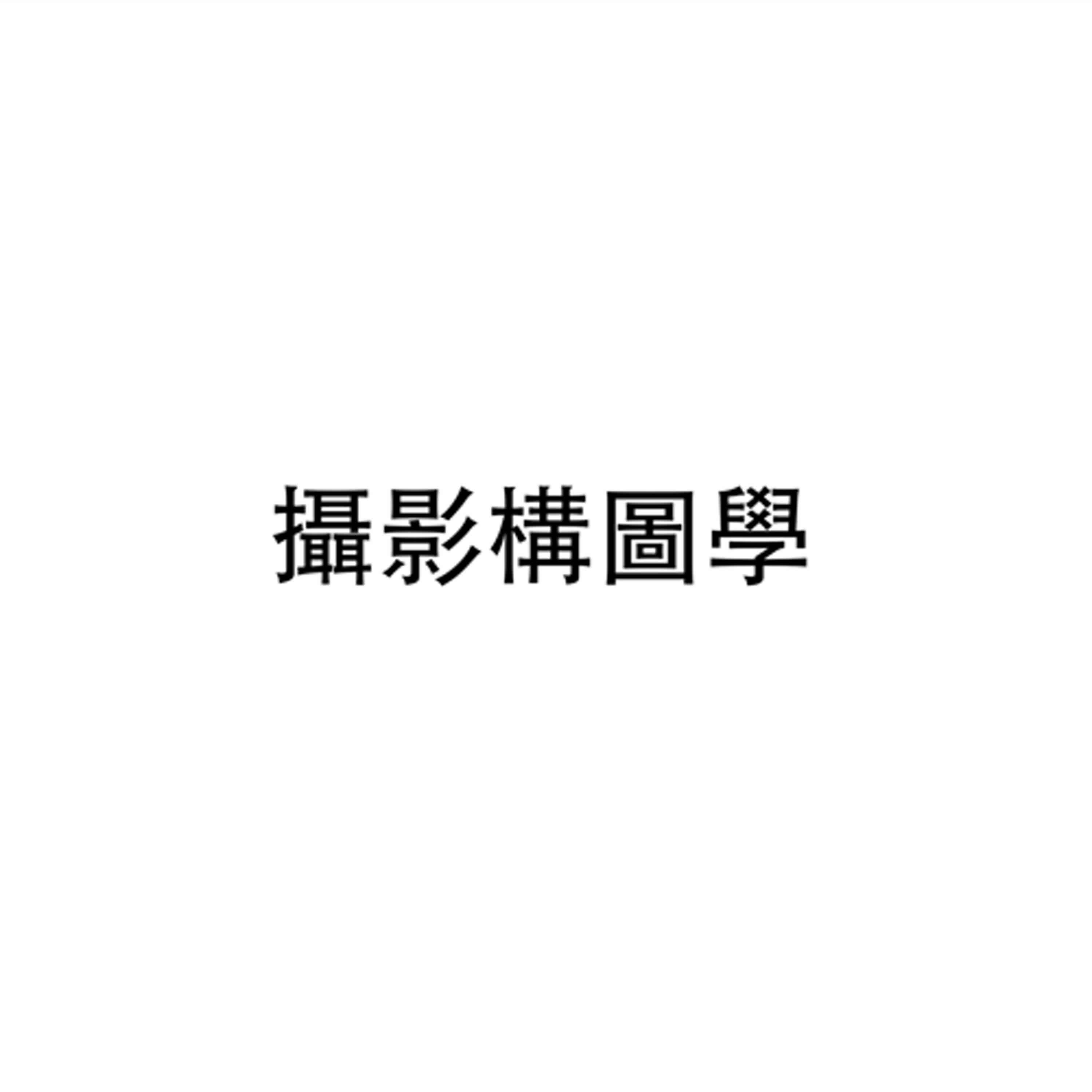 john銀手的播客
