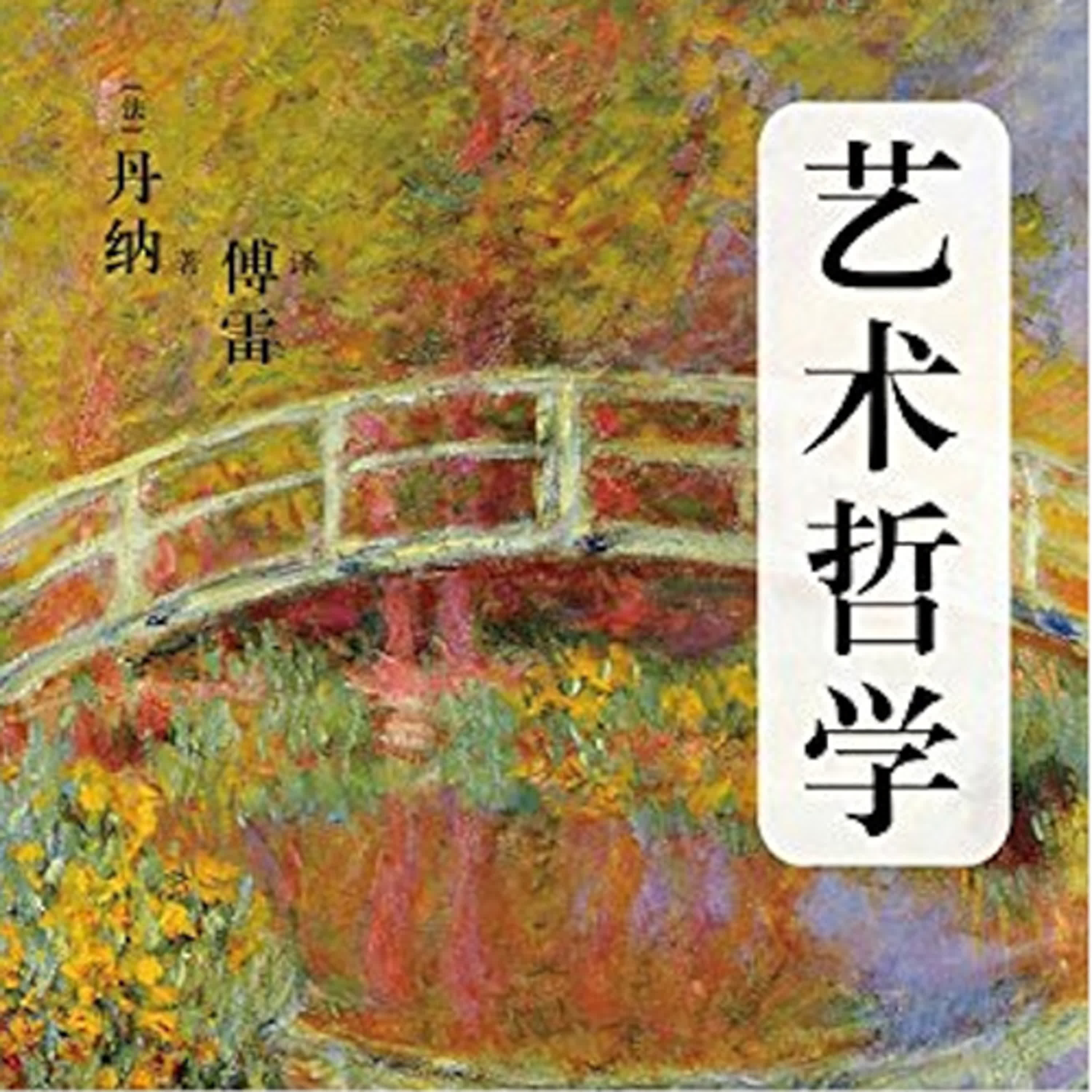 john銀手的播客