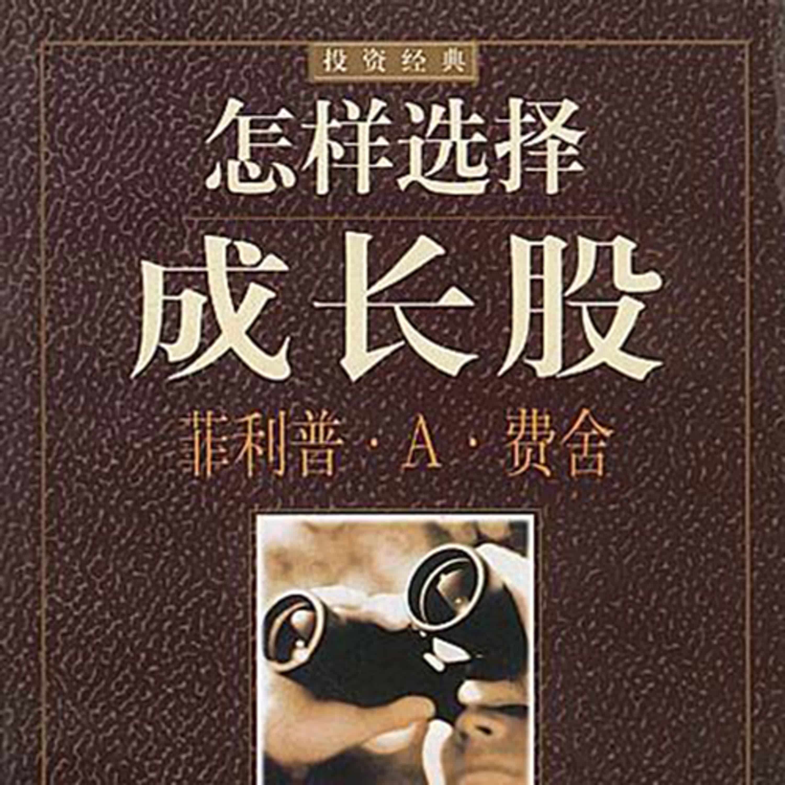 john銀手的播客