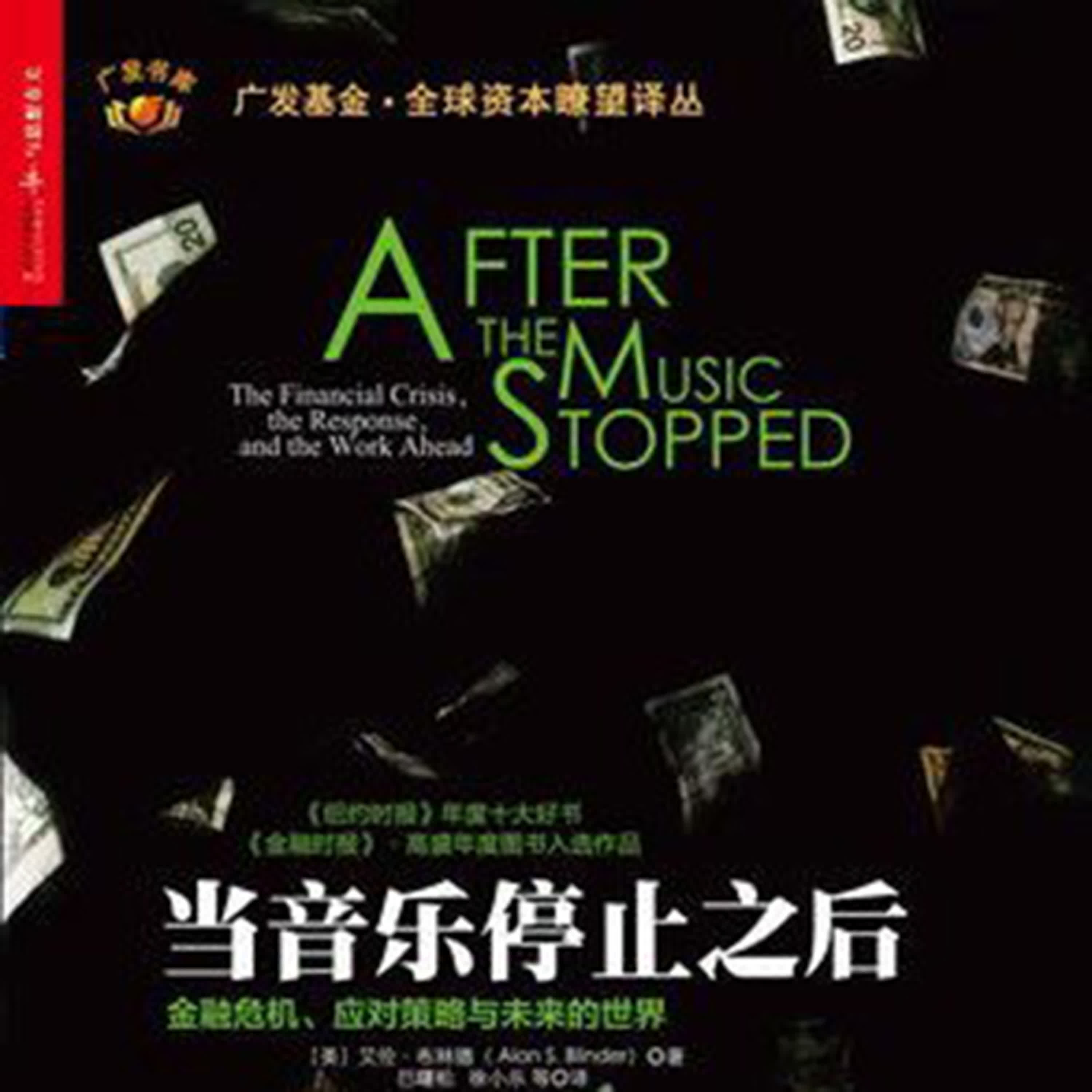 john銀手的播客