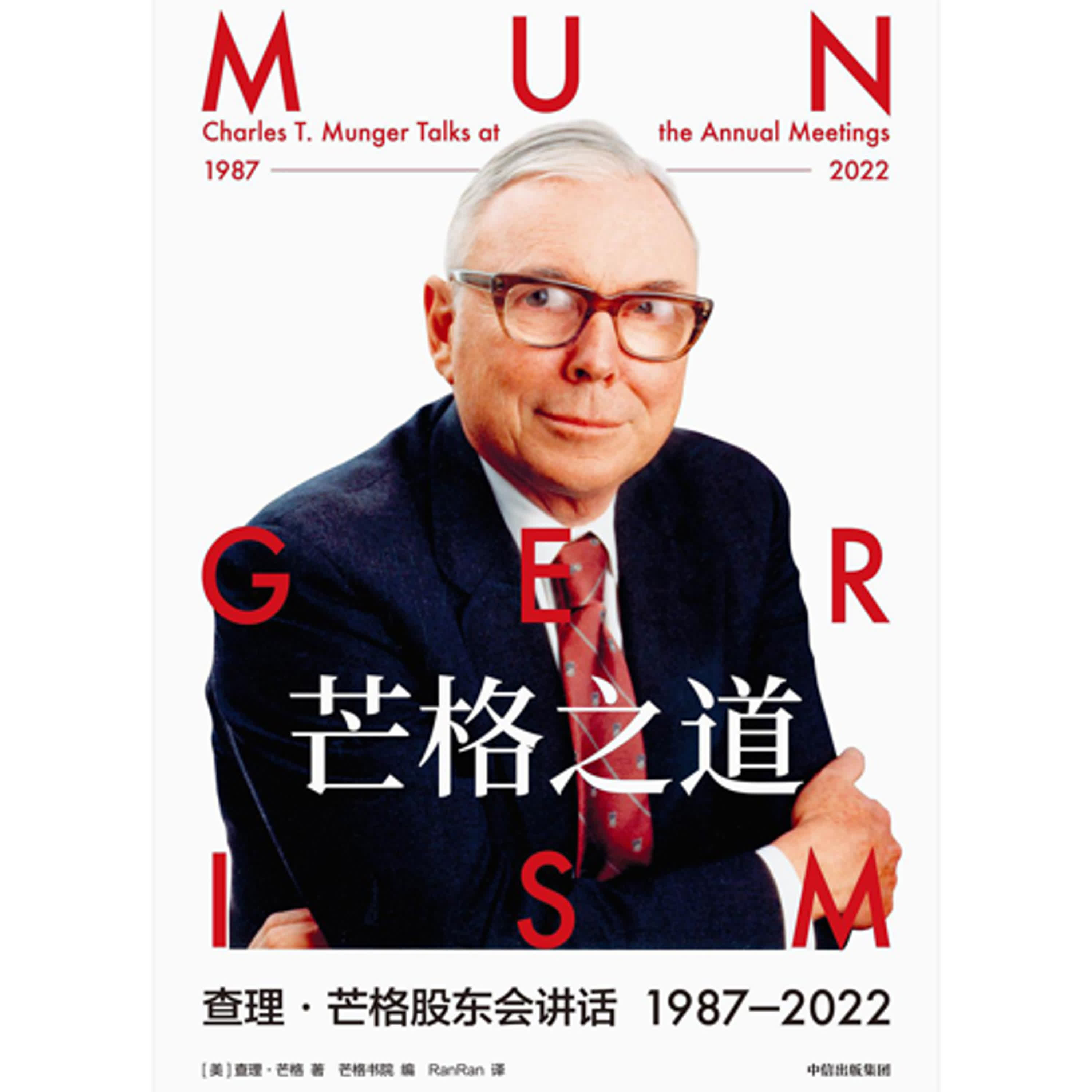 john銀手的播客