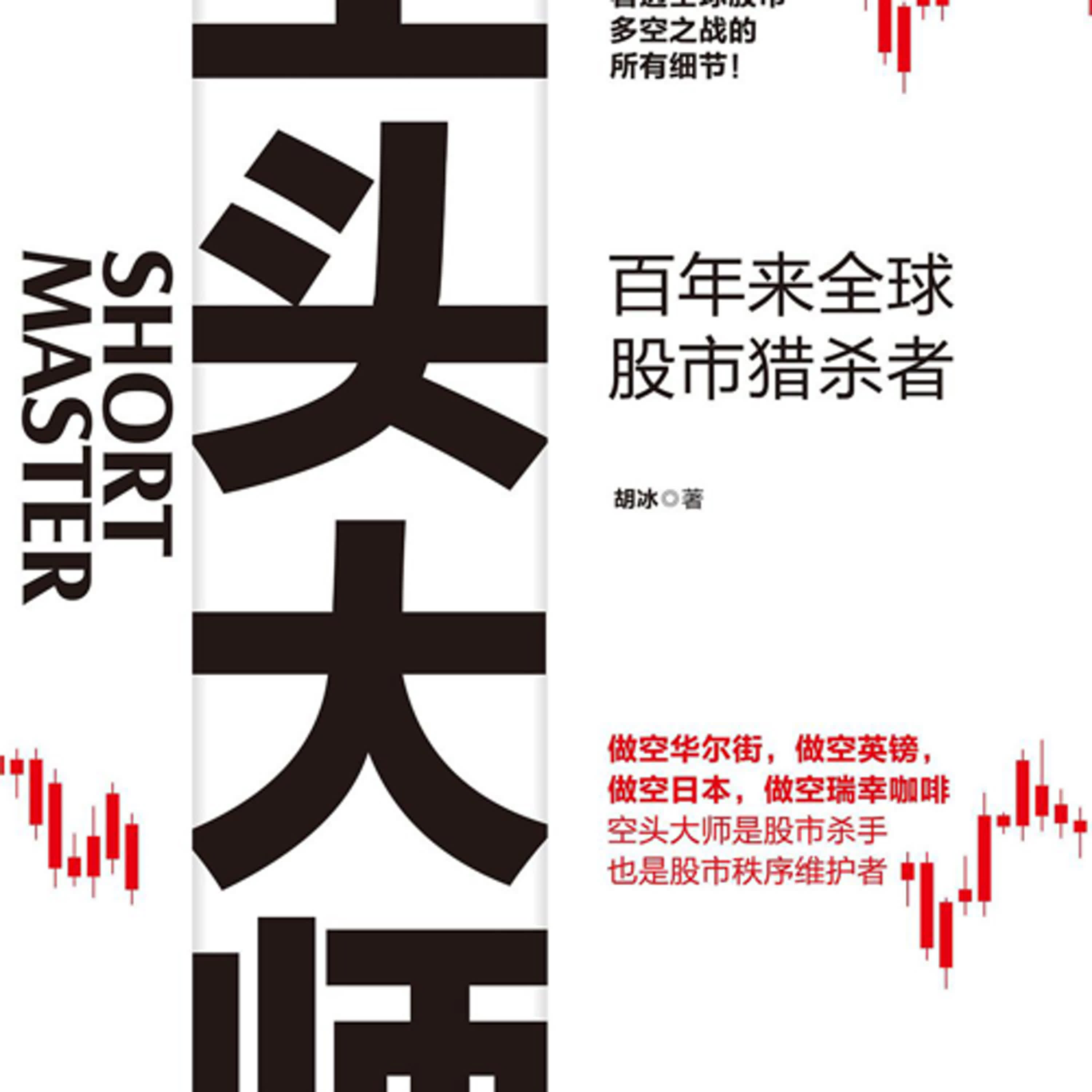 john銀手的播客