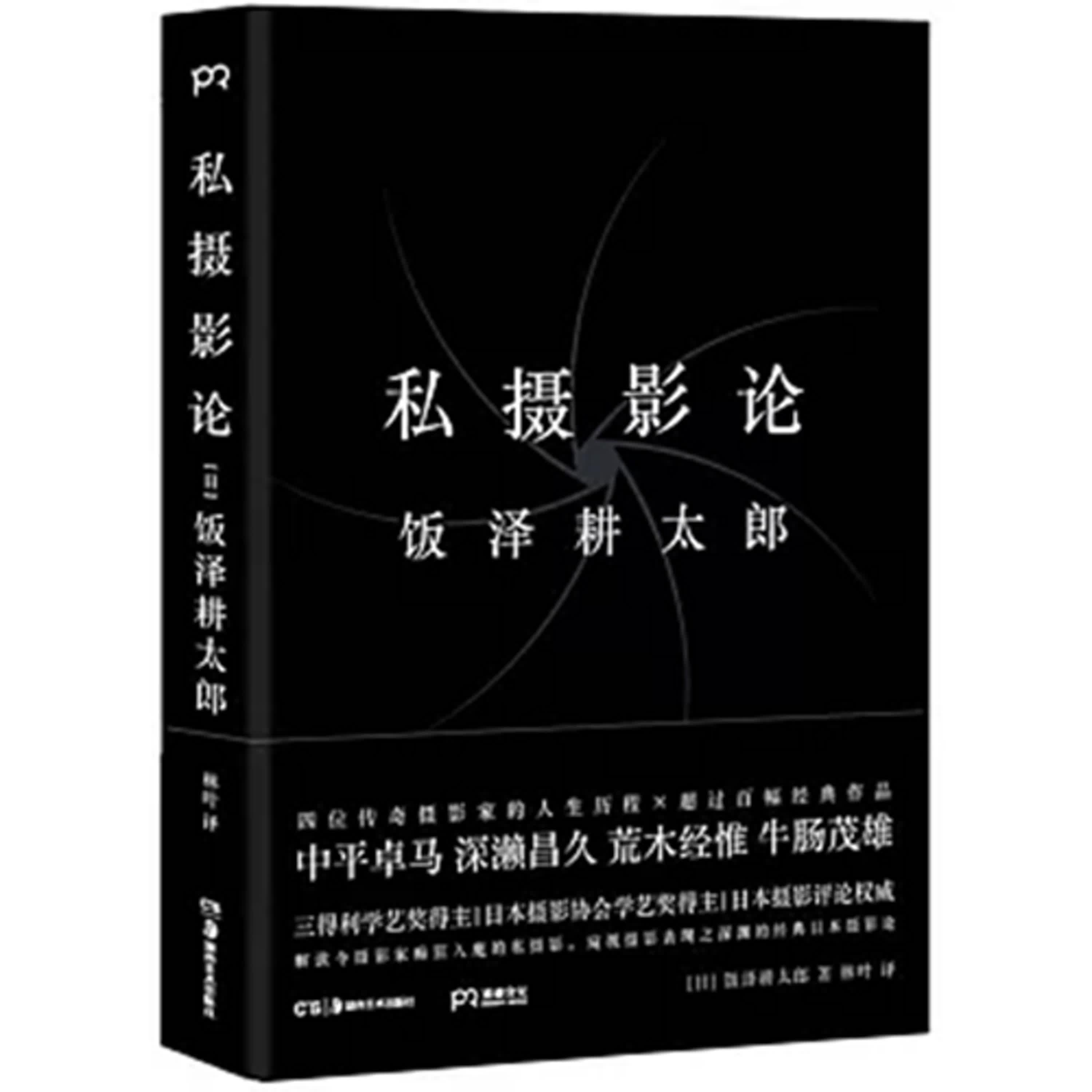 john銀手的播客