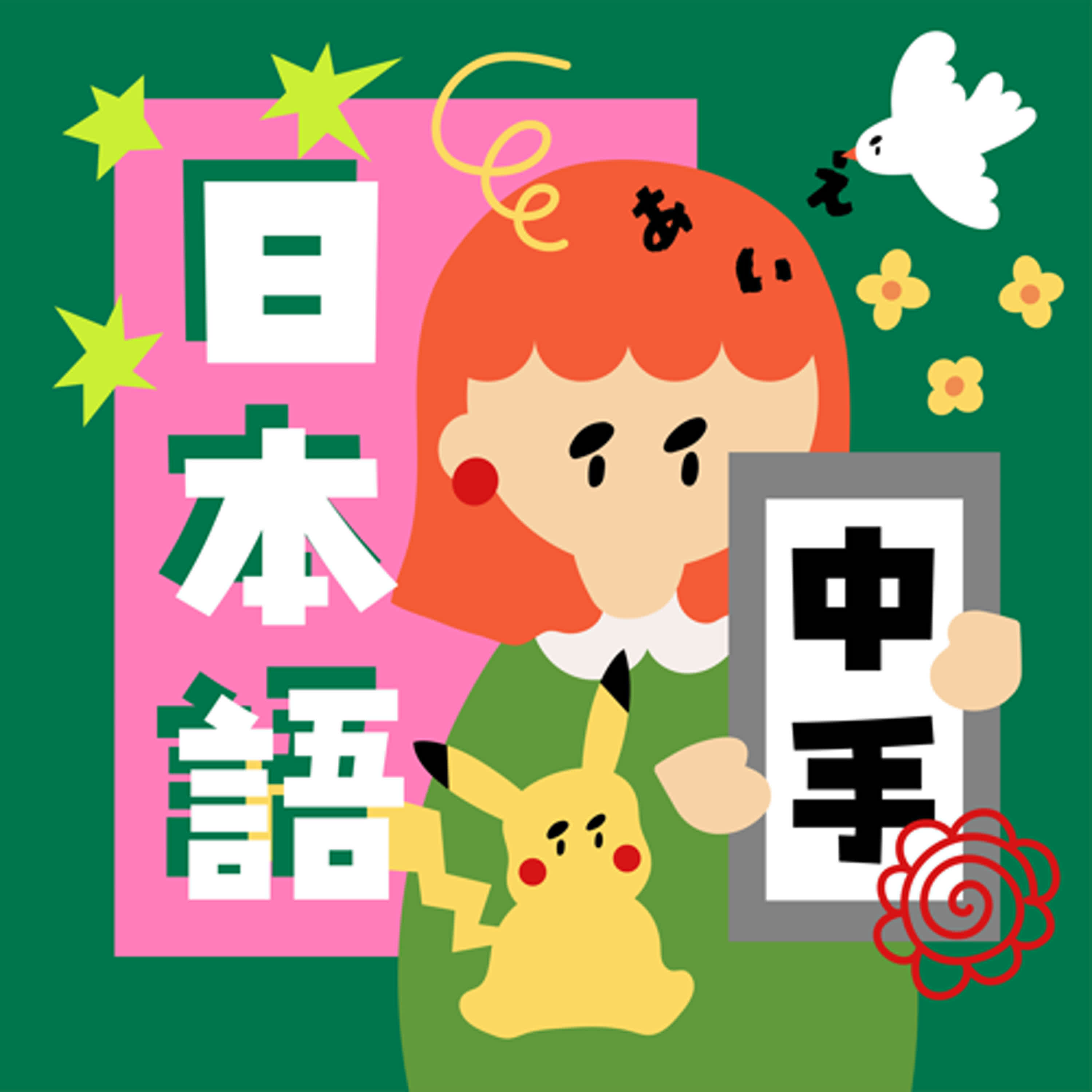 EP3 用酒發電、不吐不歸！40 天東京撒野找自己流浪日記 feat.丹丹