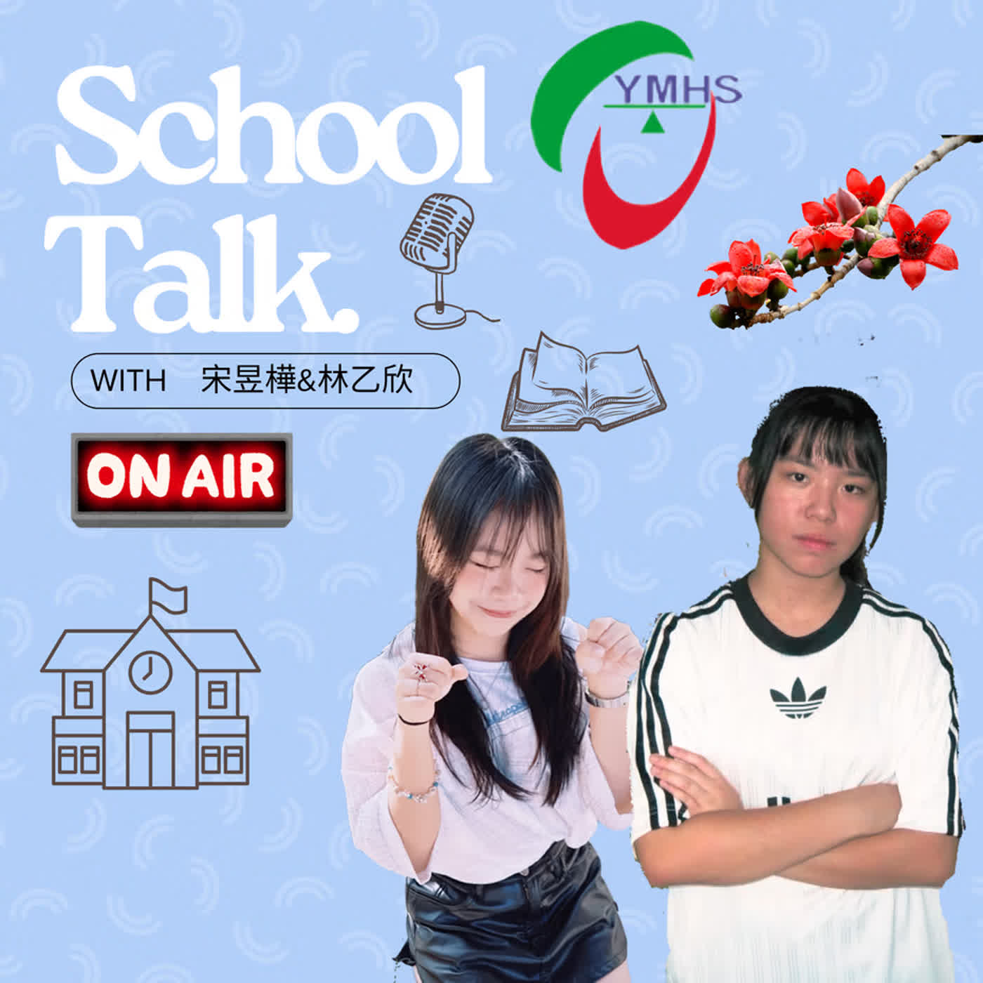 那些年，我們在陽明的大小事 episode artwork