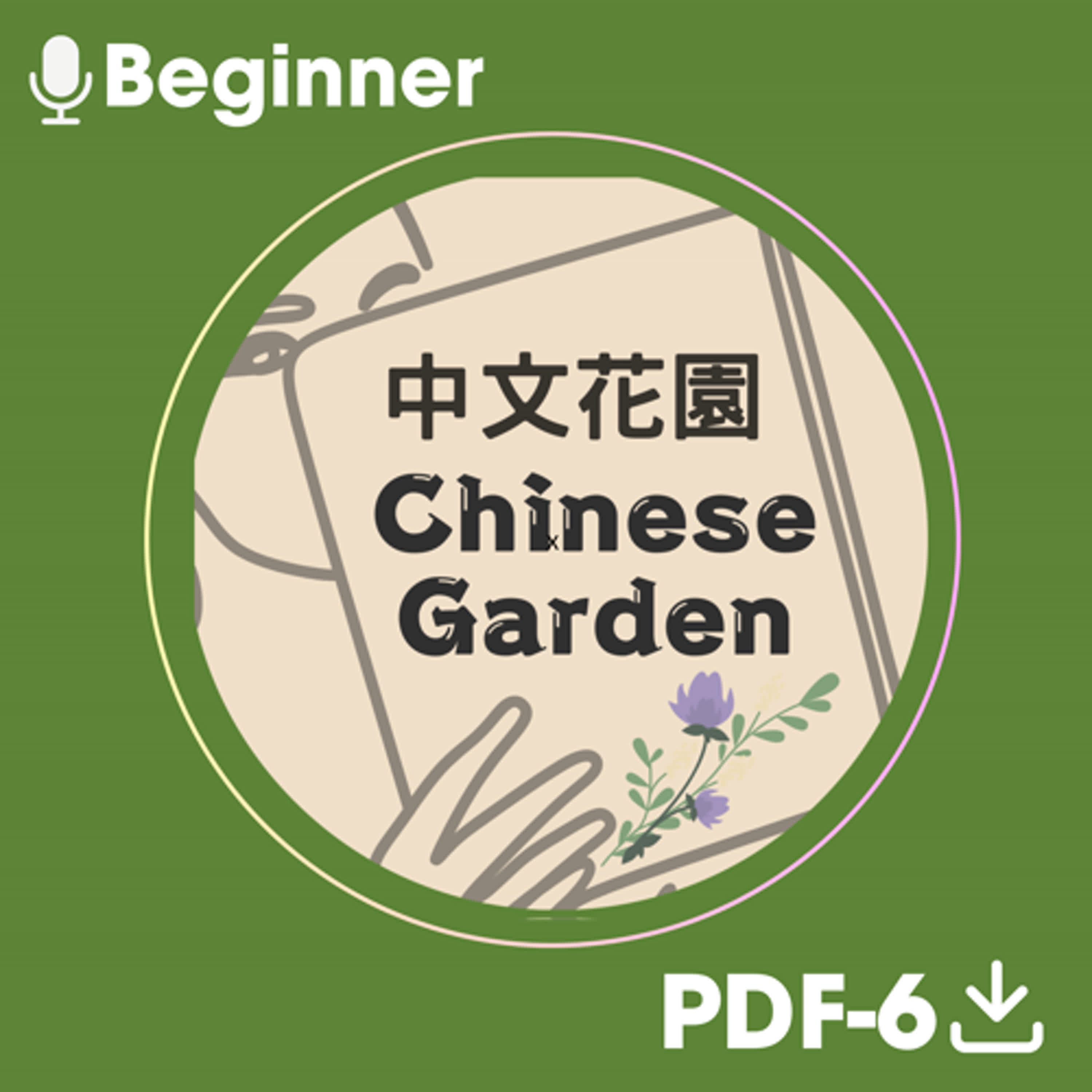 EP6-你好嗎？How Are You?  episode artwork