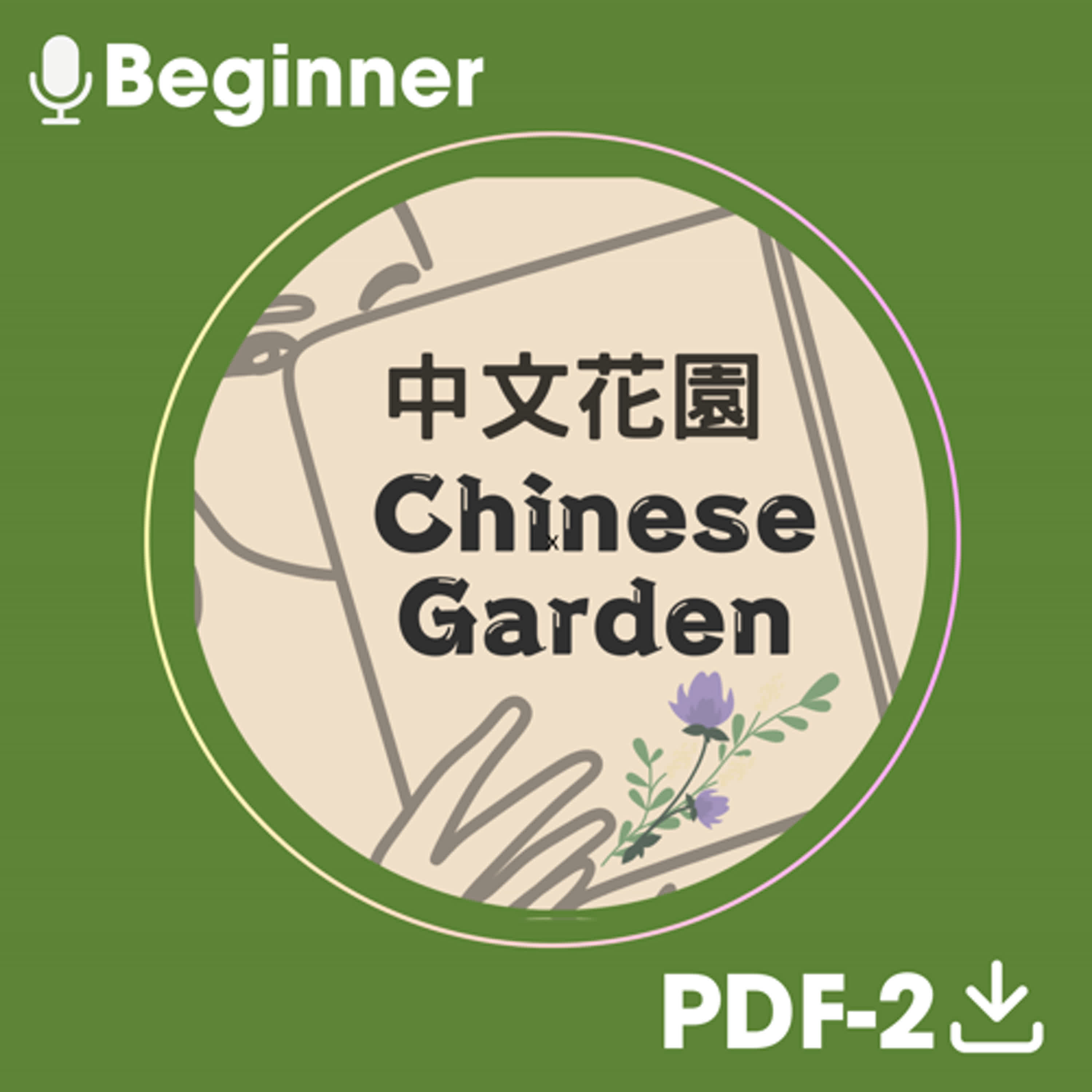 EP2-你是哪裡人？Where Are You From? episode artwork